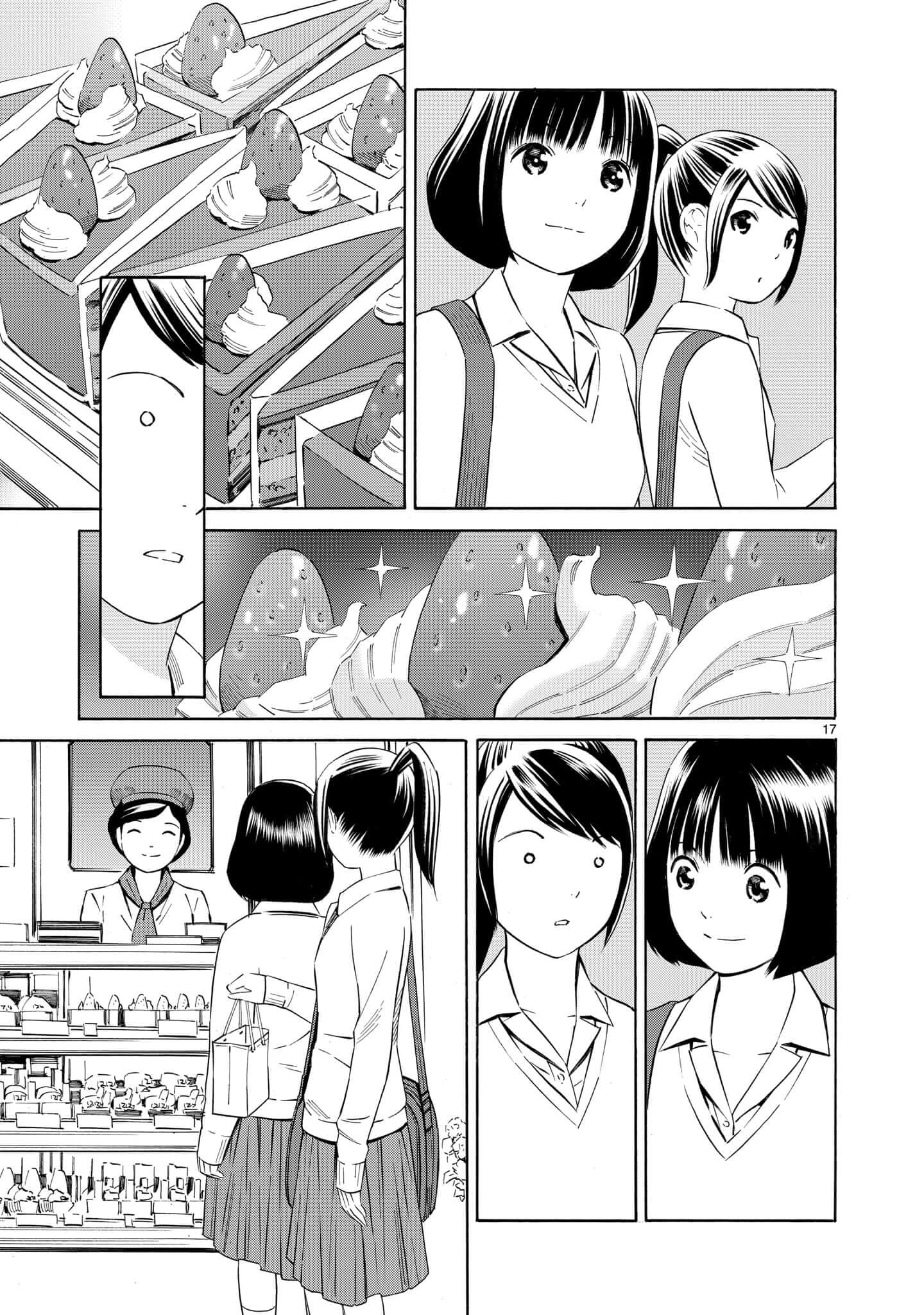 Kyou Kara Mirai - 2 page 17