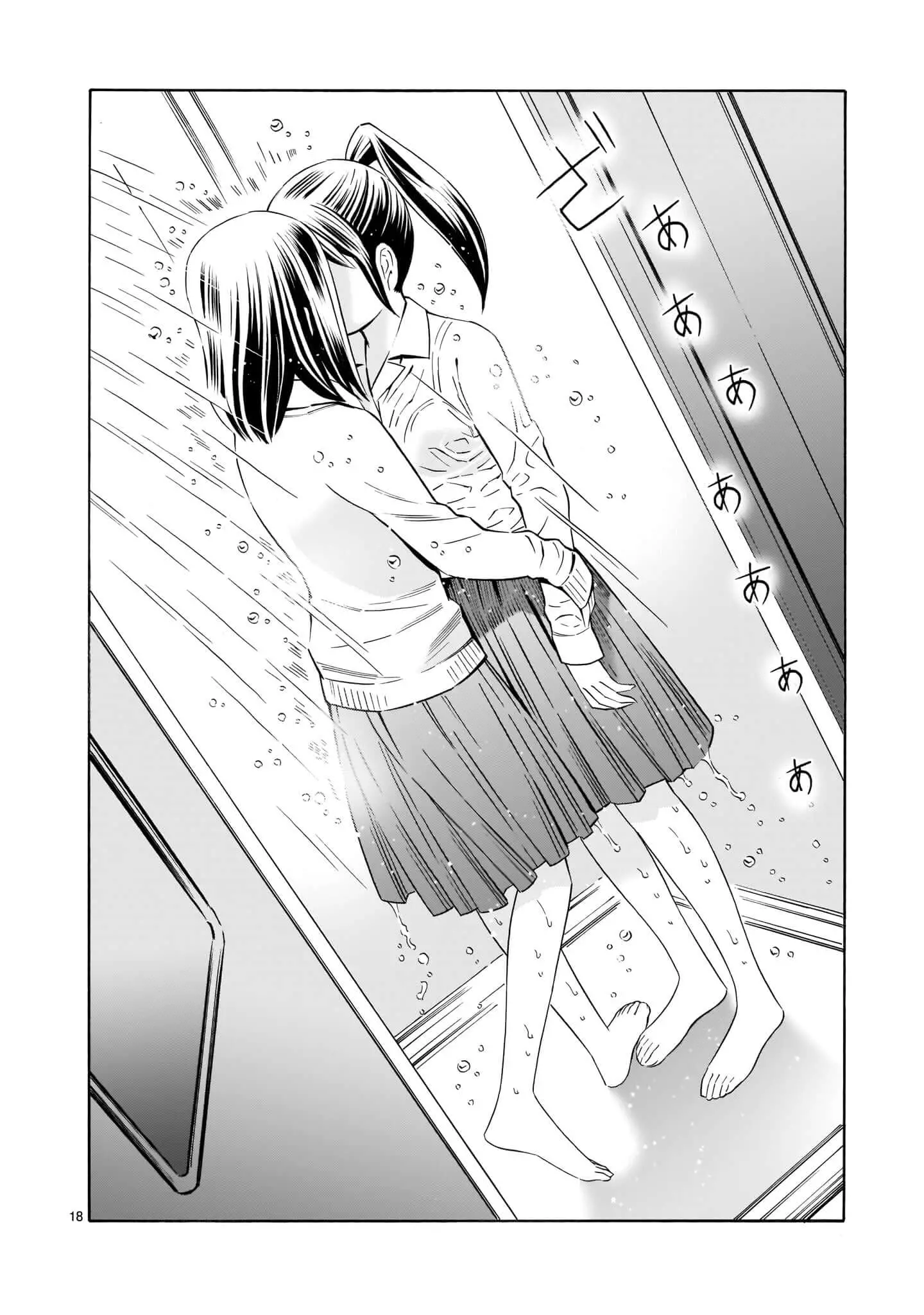 Kyou Kara Mirai - 4 page 18