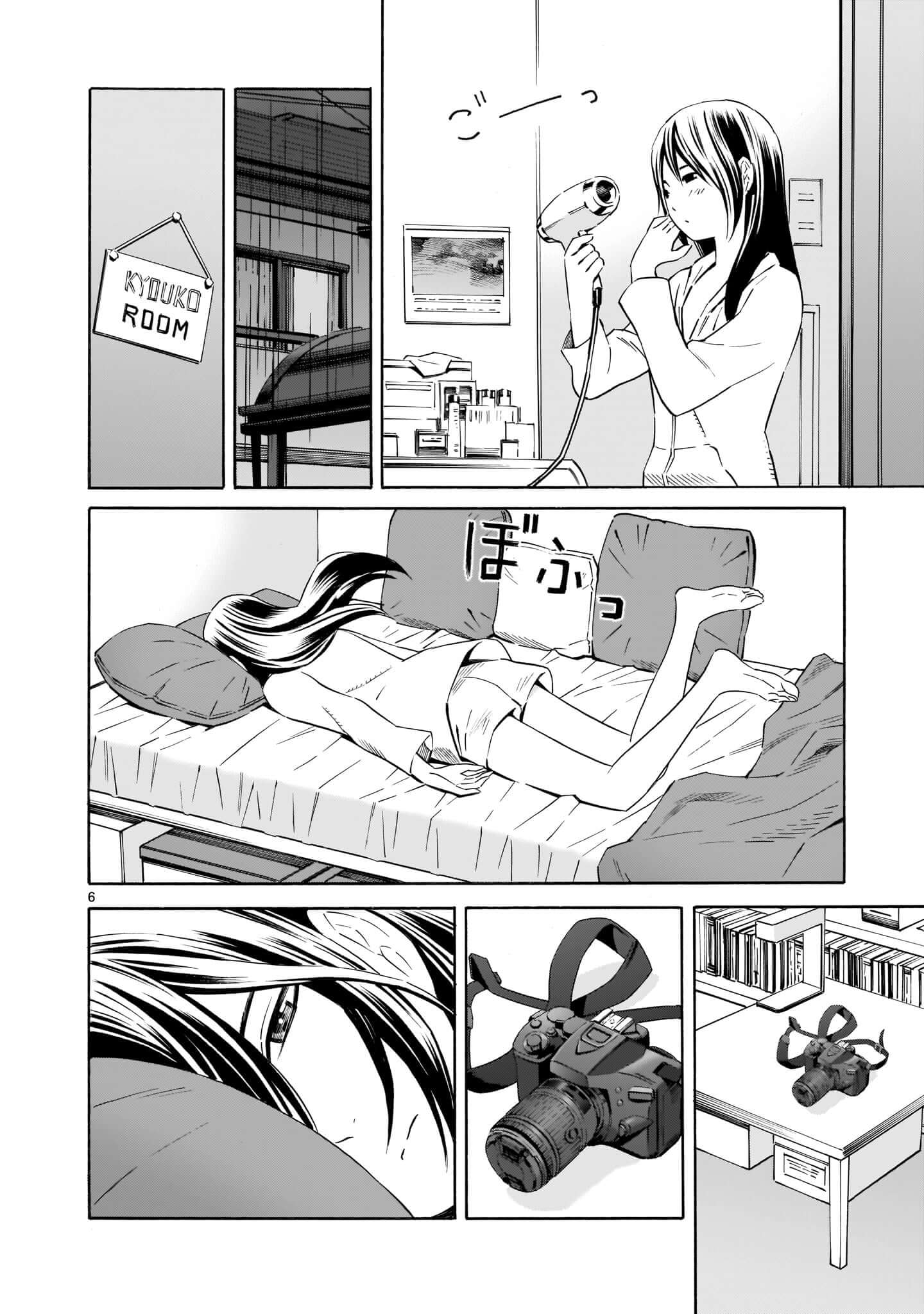 Kyou Kara Mirai - 5 page 6
