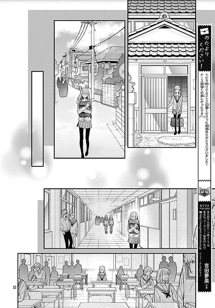 Kanojo Ga Kawaii Sugite Ubaenai - 25 page 23-e12d9e84