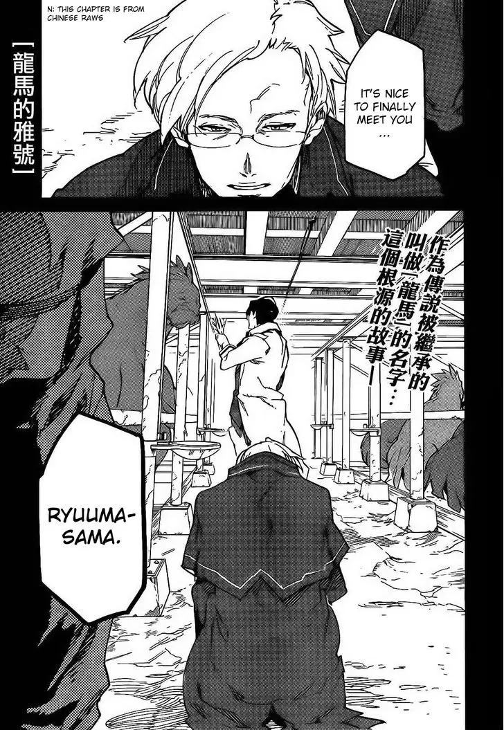 Ryuuma No Gagou - 7 page 1-6d411146