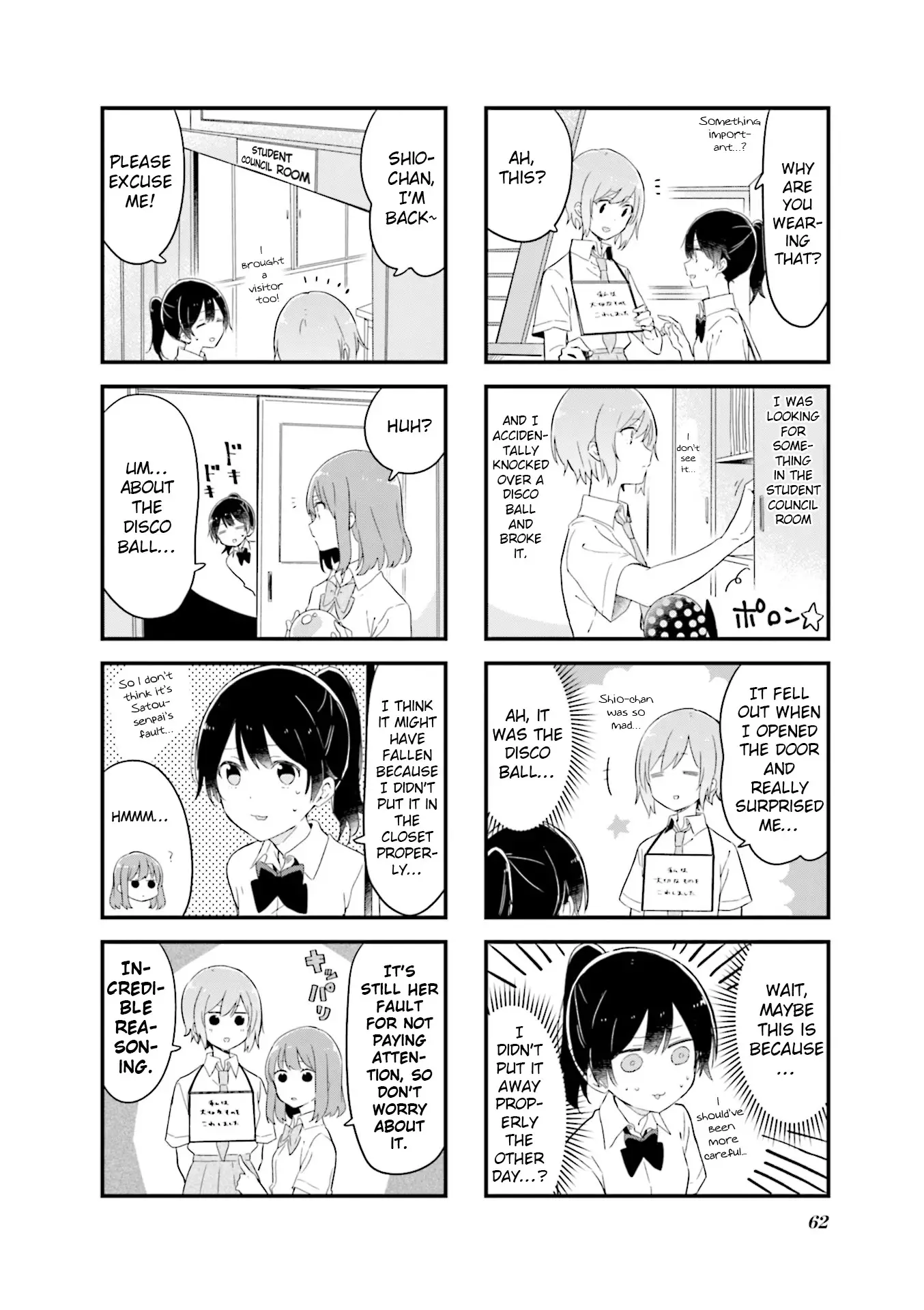 Senpai Ga Oyobidesu! - 20 page 2