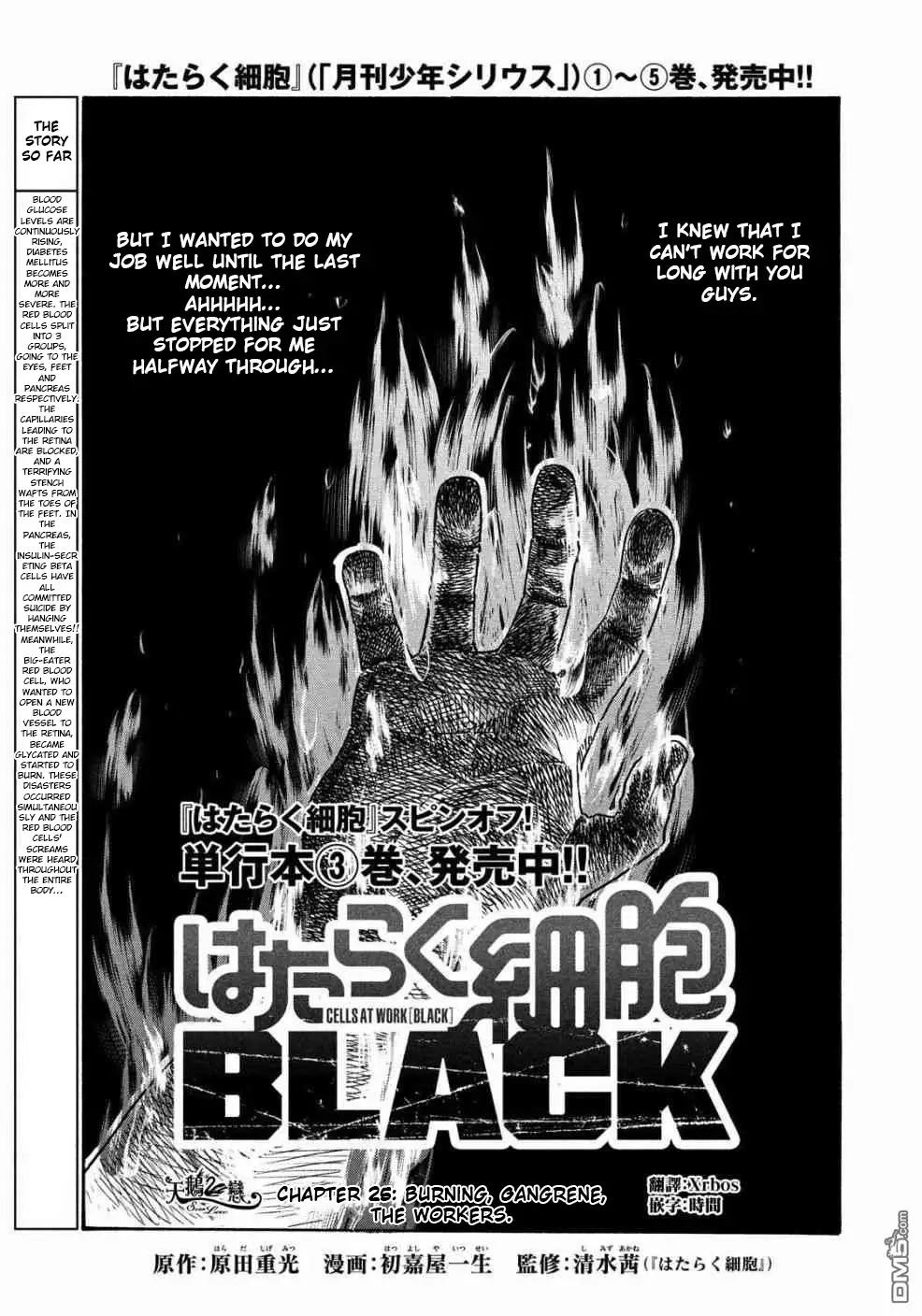 Hataraku Saibou Black - 25 page 1