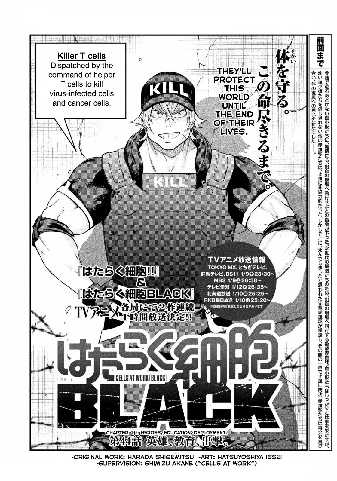 はたらく細胞BLACK 1 [Hataraku Saibou BLACK 1] by Shigemitsu Harada