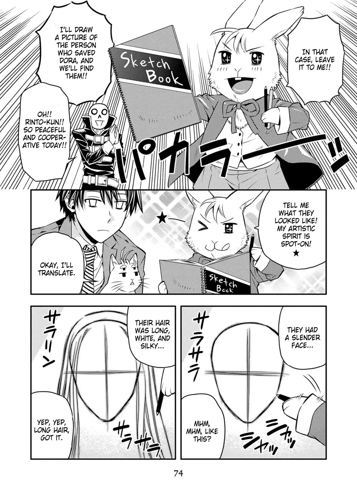 Satou-Kun No Juunan Seikatsu - 28 page 4-079f3813