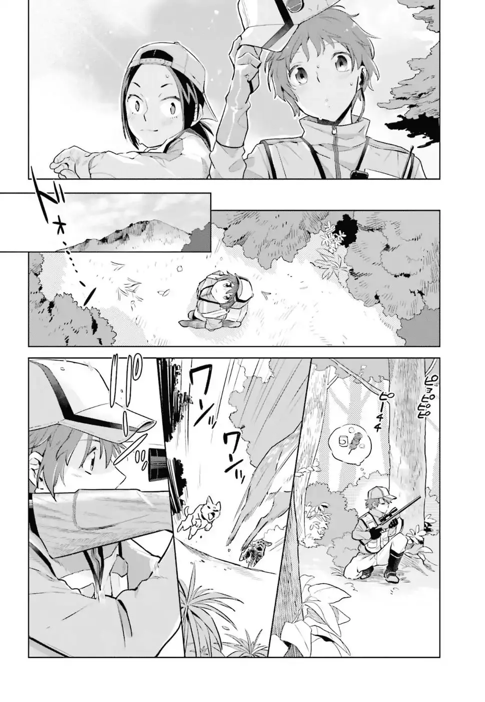 Shinmai Shimai No Futari Gohan - 33 page 12