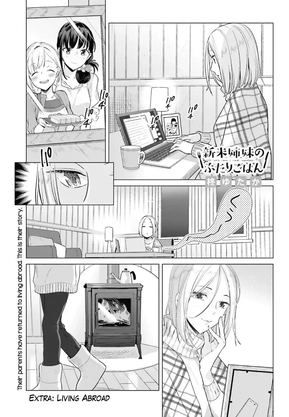 Shinmai Shimai No Futari Gohan - 35.5 page 1