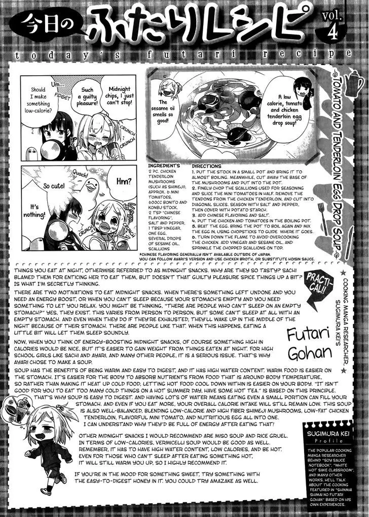 Shinmai Shimai No Futari Gohan - 4 page 23