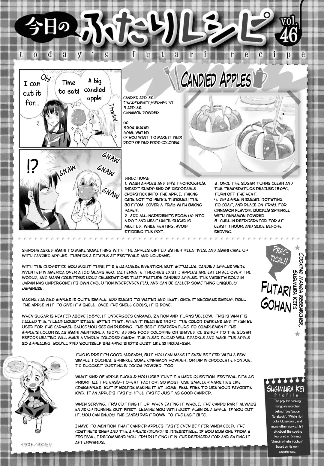 Shinmai Shimai No Futari Gohan - 46 page 19