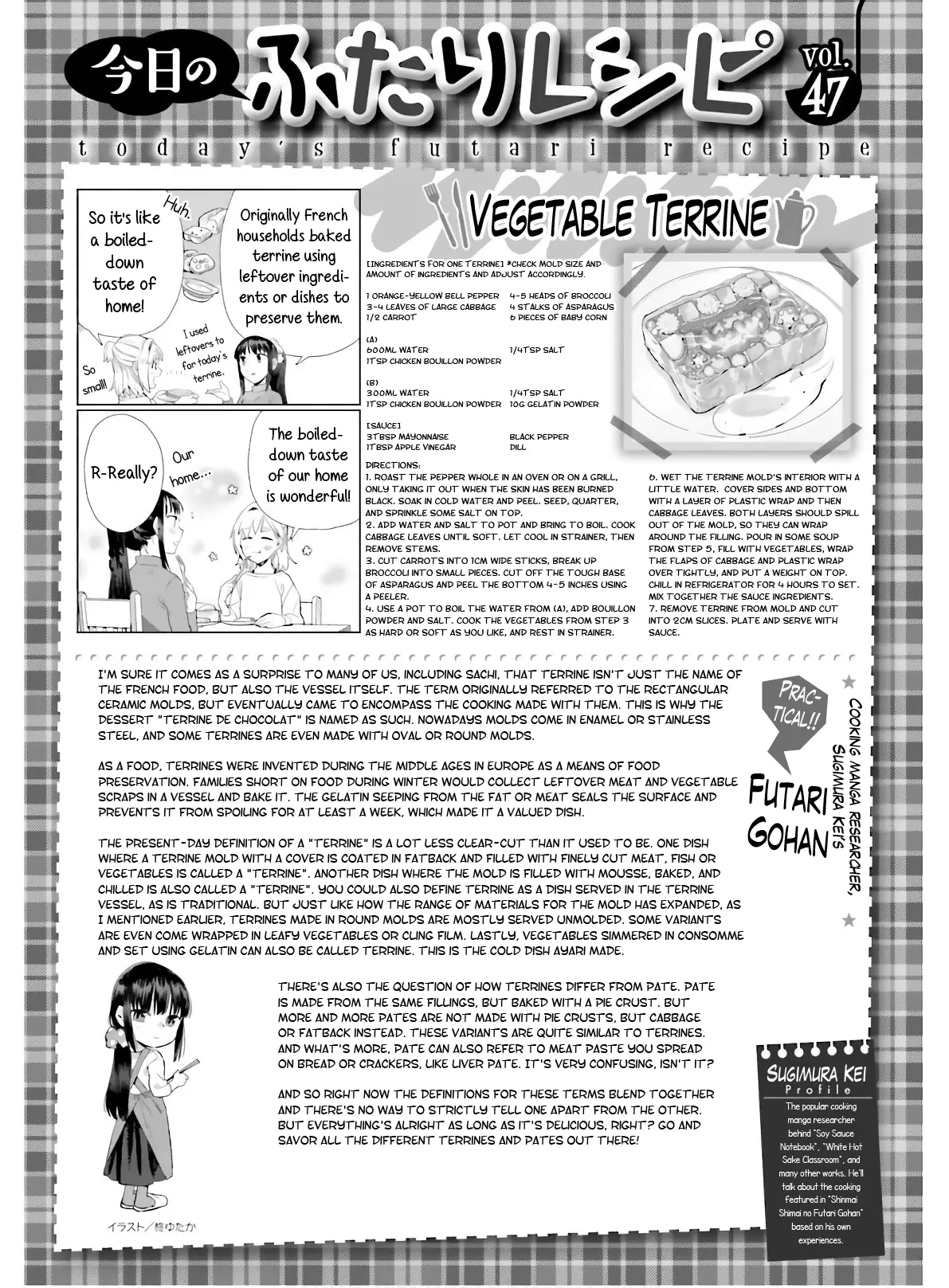 Shinmai Shimai No Futari Gohan - 47 page 19