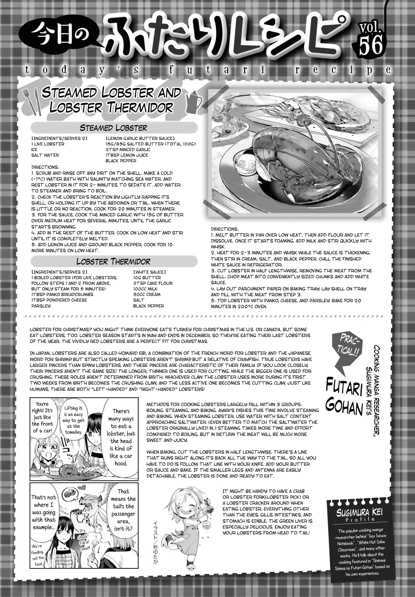 Shinmai Shimai No Futari Gohan - 56 page 23