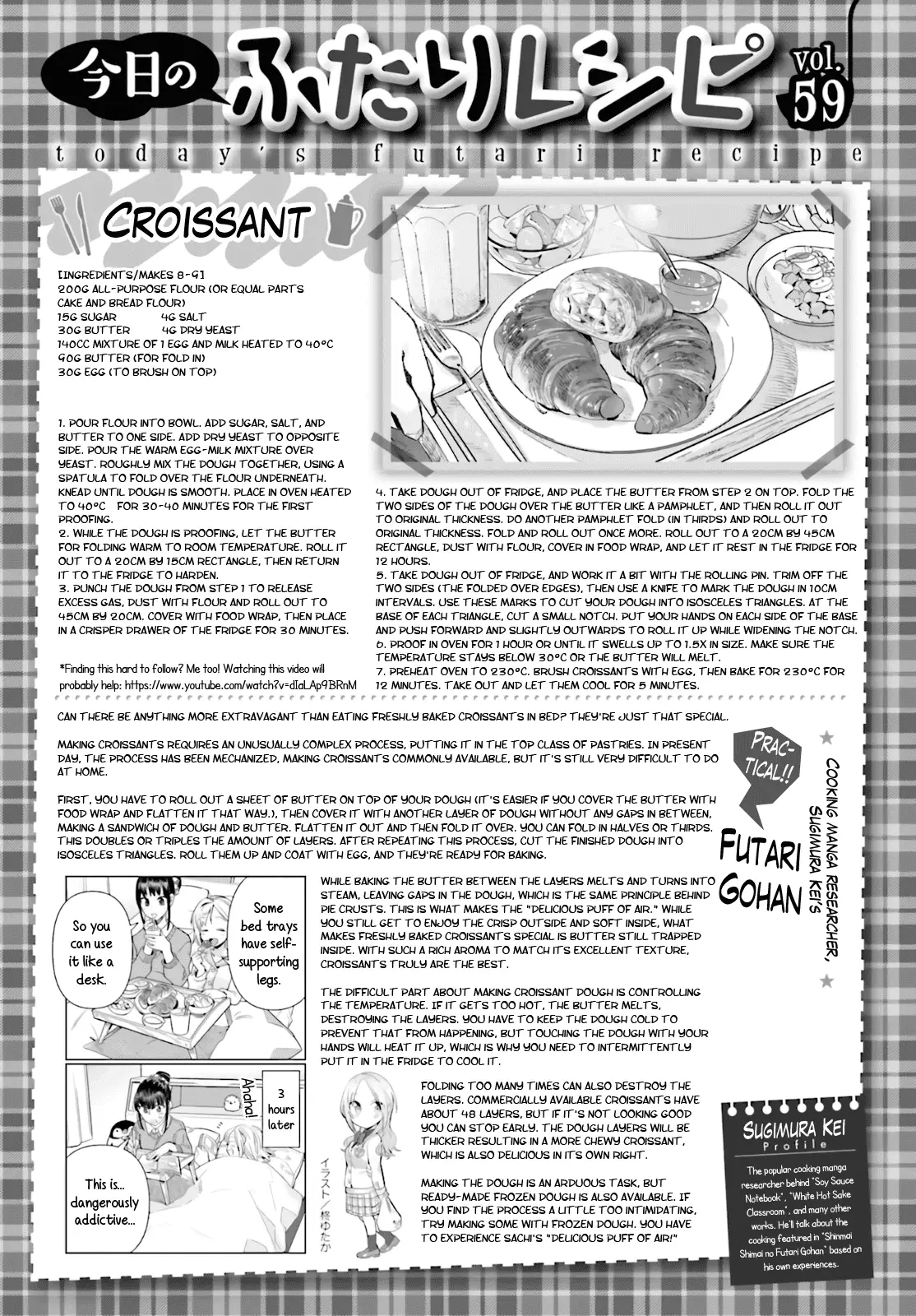 Shinmai Shimai No Futari Gohan - 59 page 17-0515d663