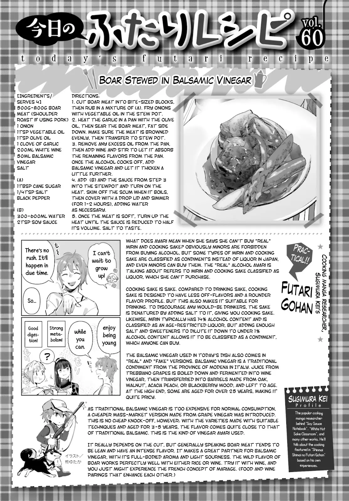 Shinmai Shimai No Futari Gohan - 60 page 17-e541bc05