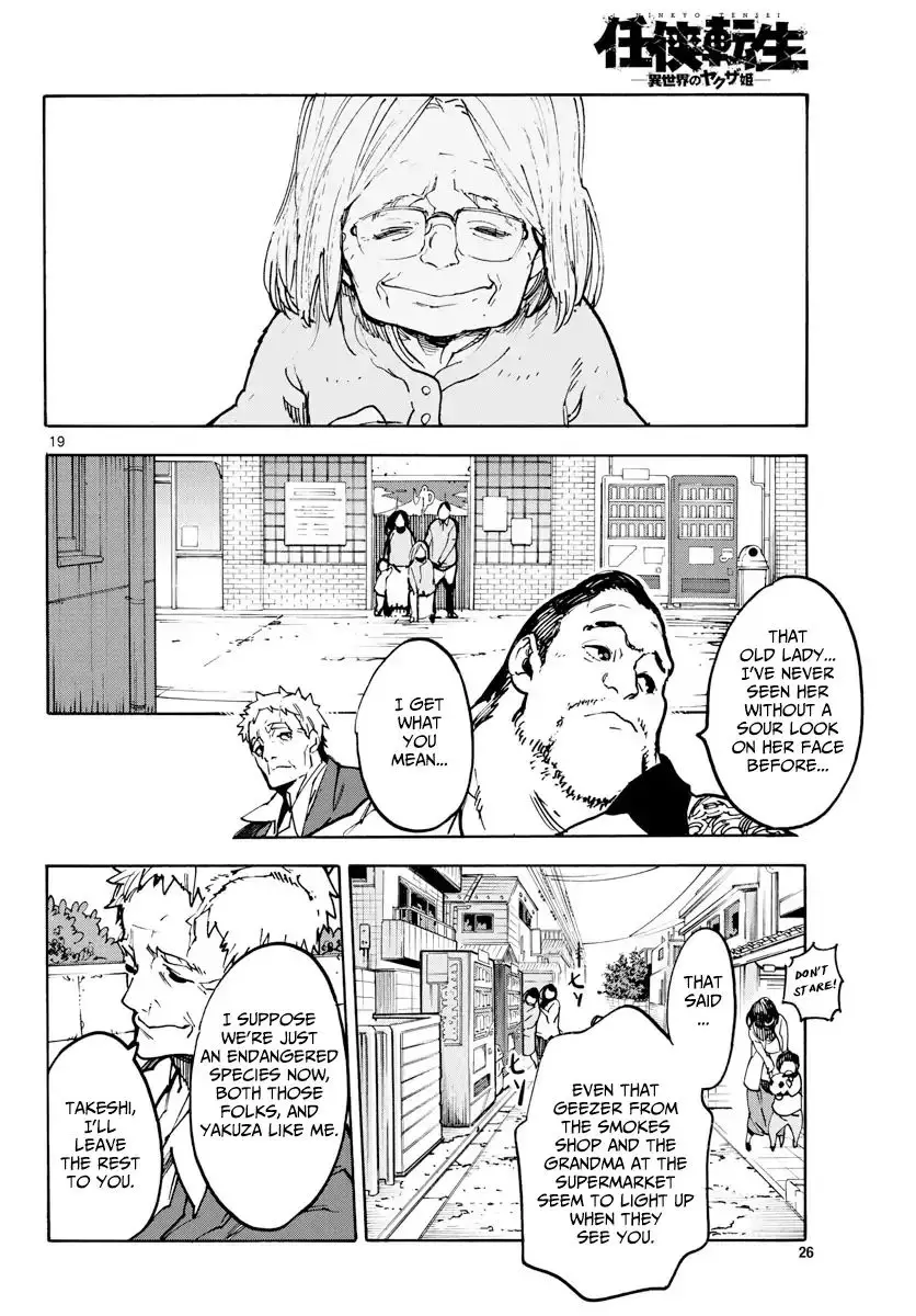 Yakuza Reincarnation - 1 page 18