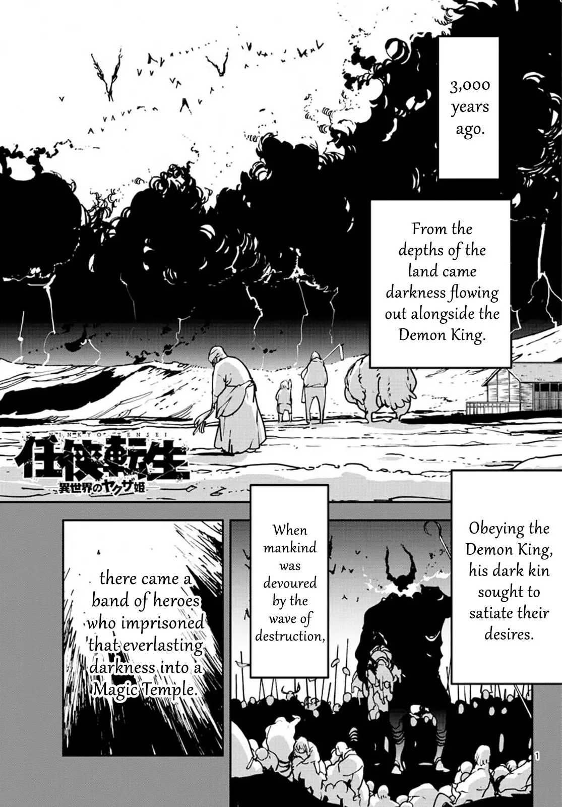 Yakuza Reincarnation - 18 page 1