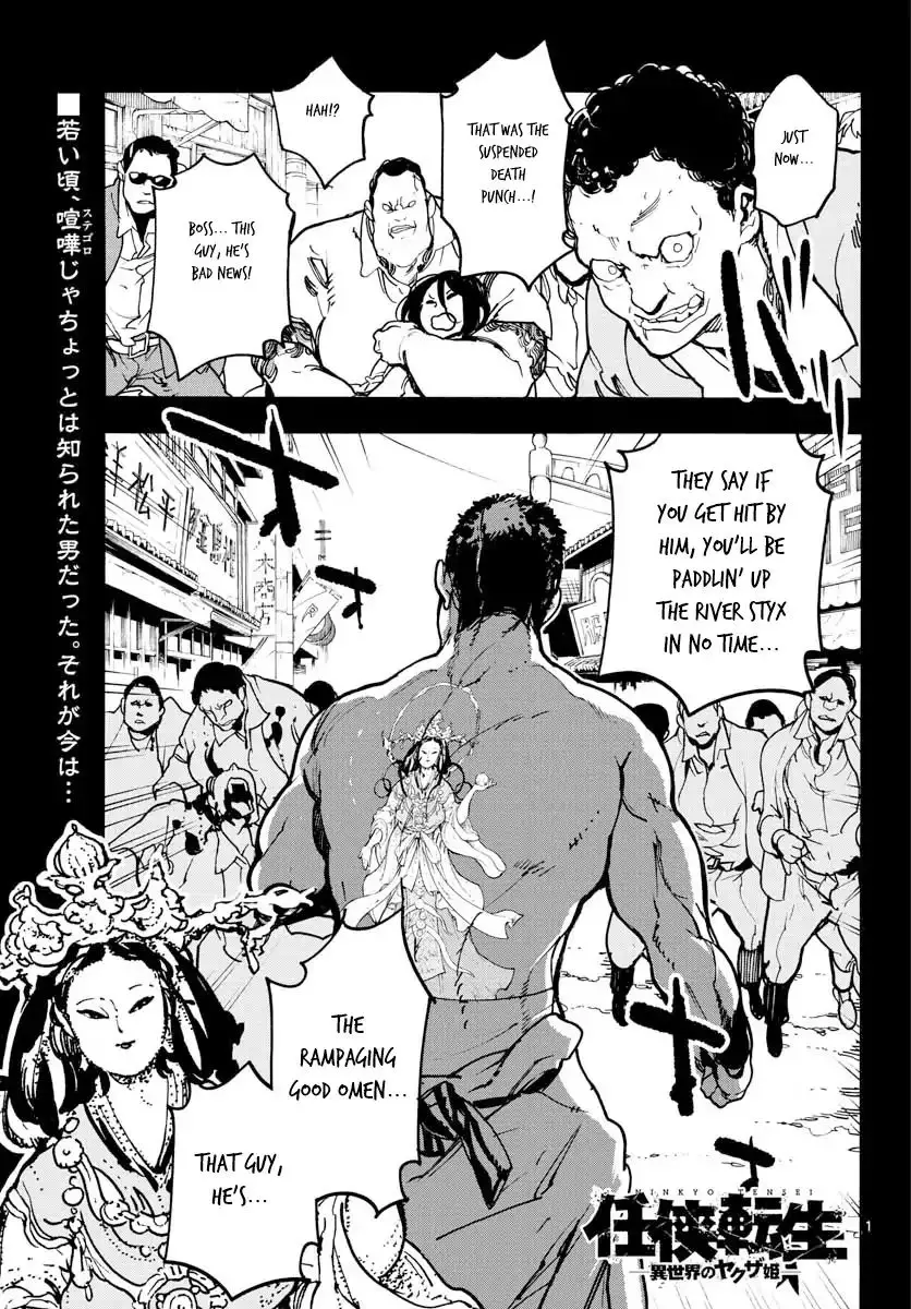 Yakuza Reincarnation - 2 page 1