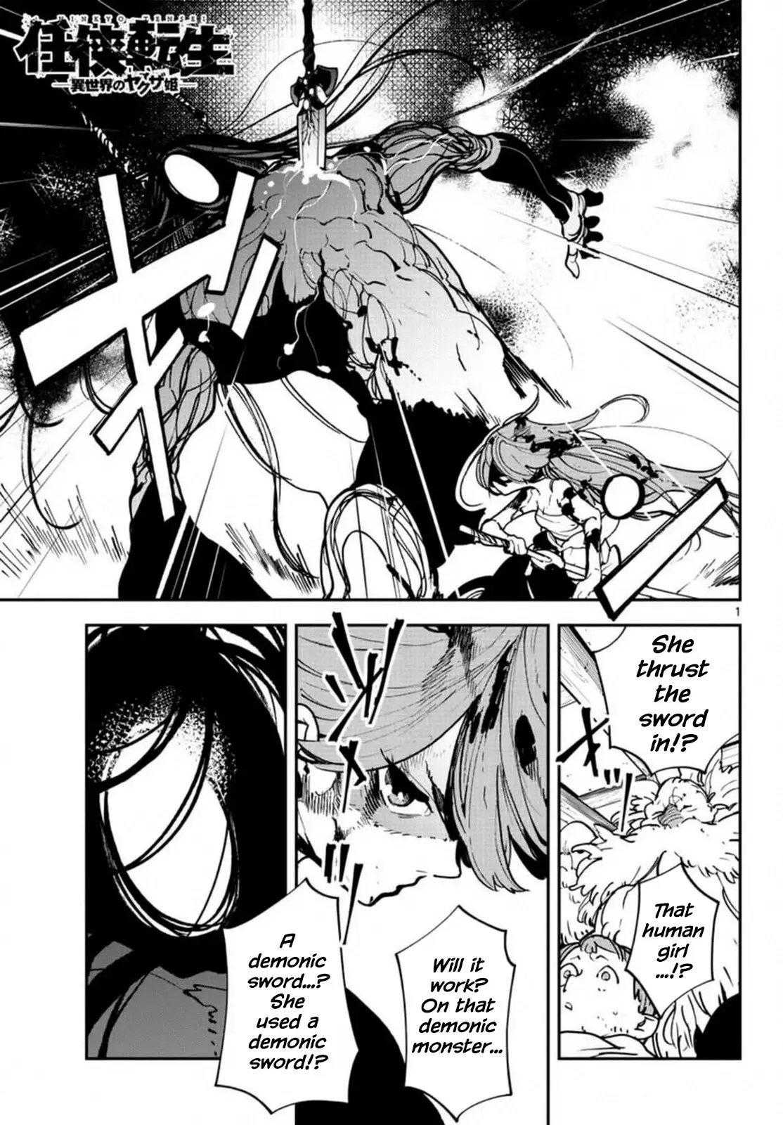 Yakuza Reincarnation - 23 page 1
