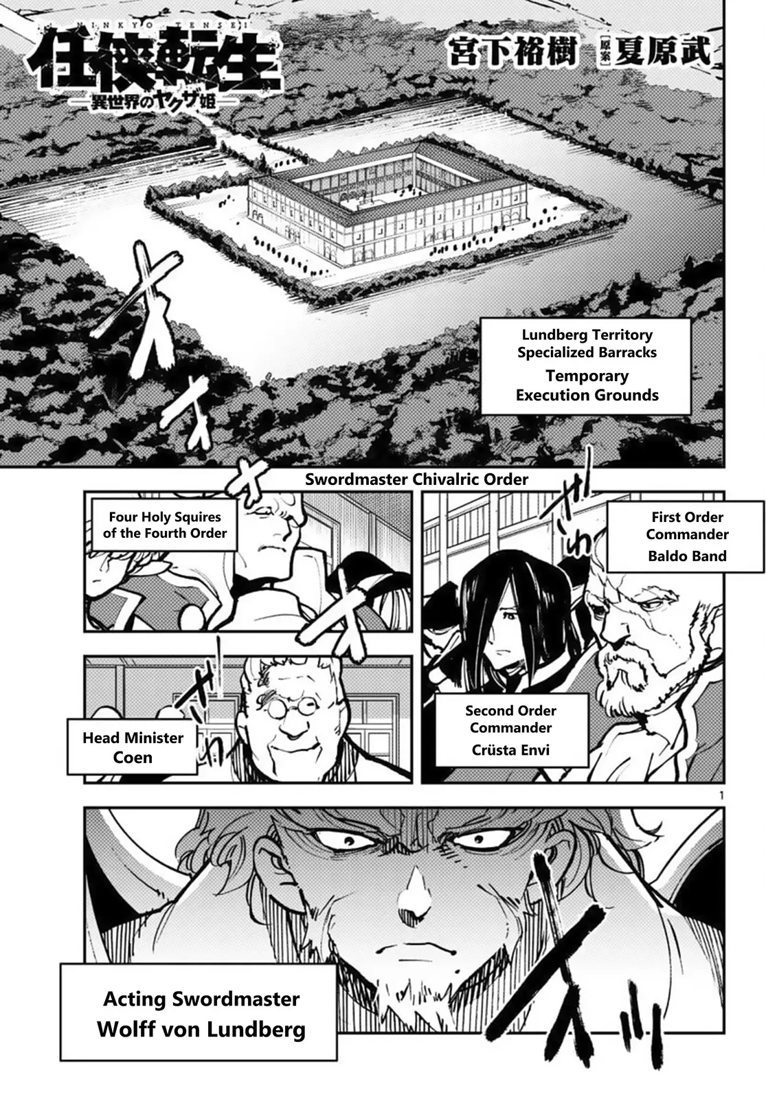 Yakuza Reincarnation - 38 page 1-19dcb363