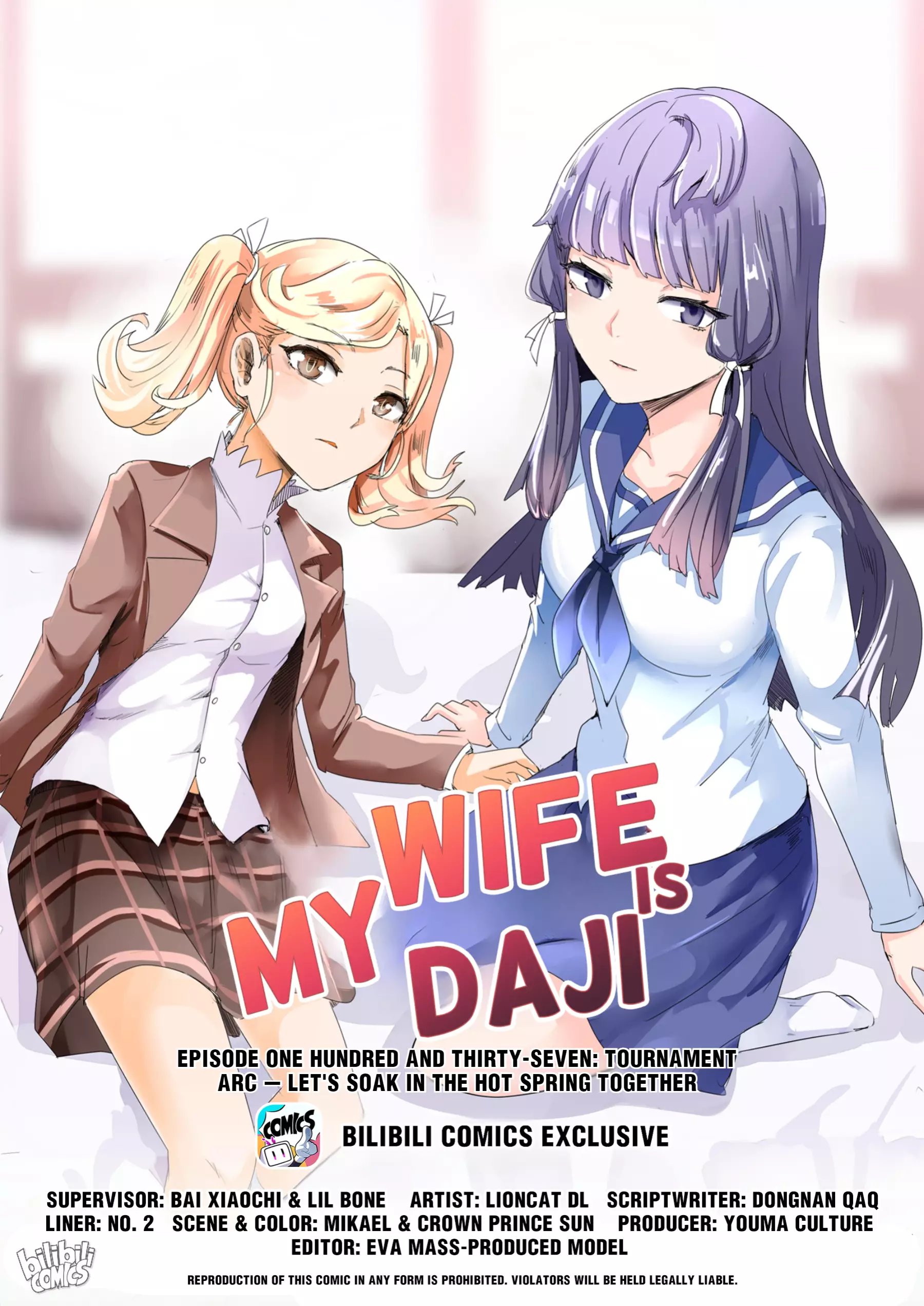 My Wife Is A Fox Spirit - 144 page 1-c5ea8382