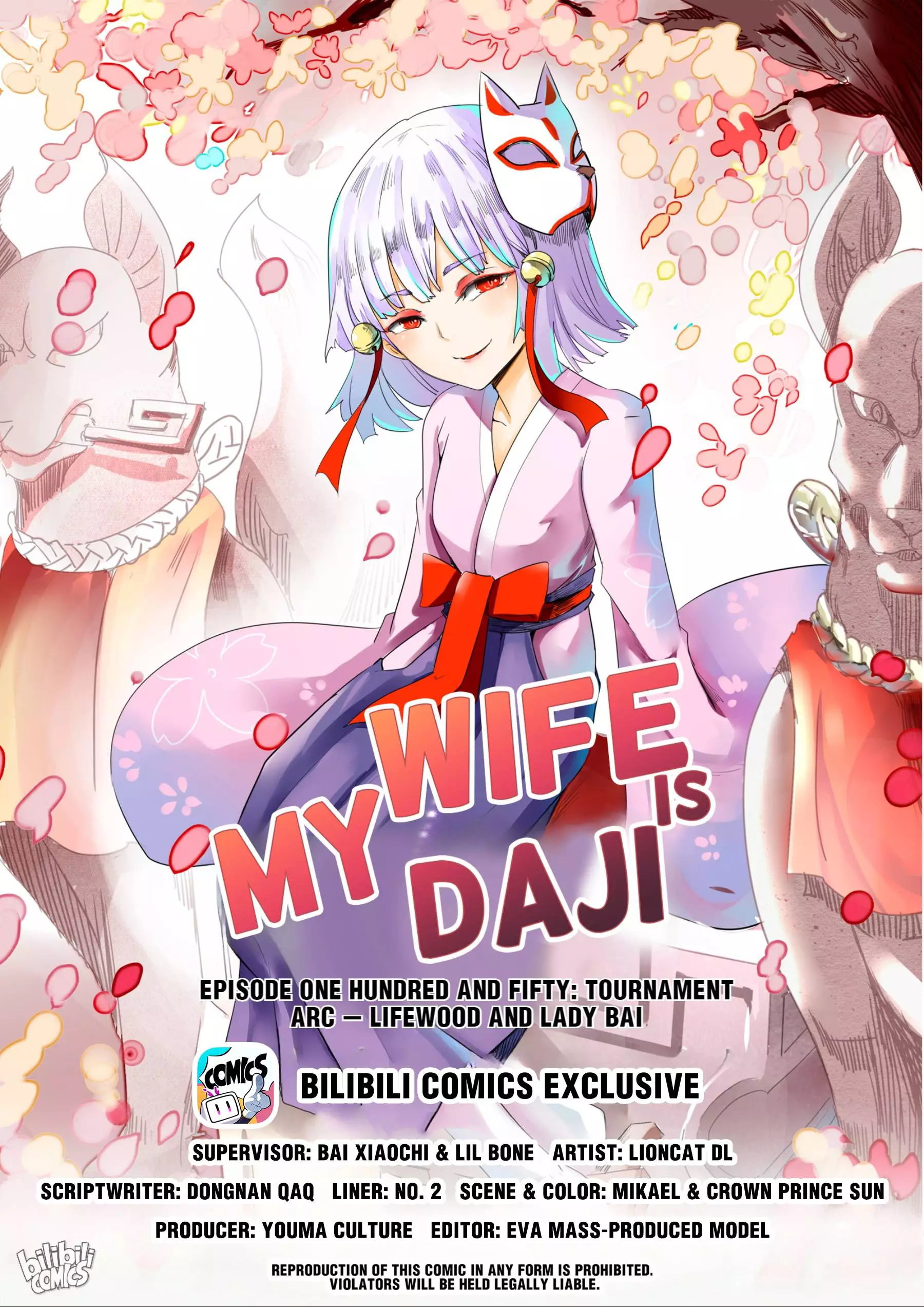 My Wife Is A Fox Spirit - 150 page 1-382774be