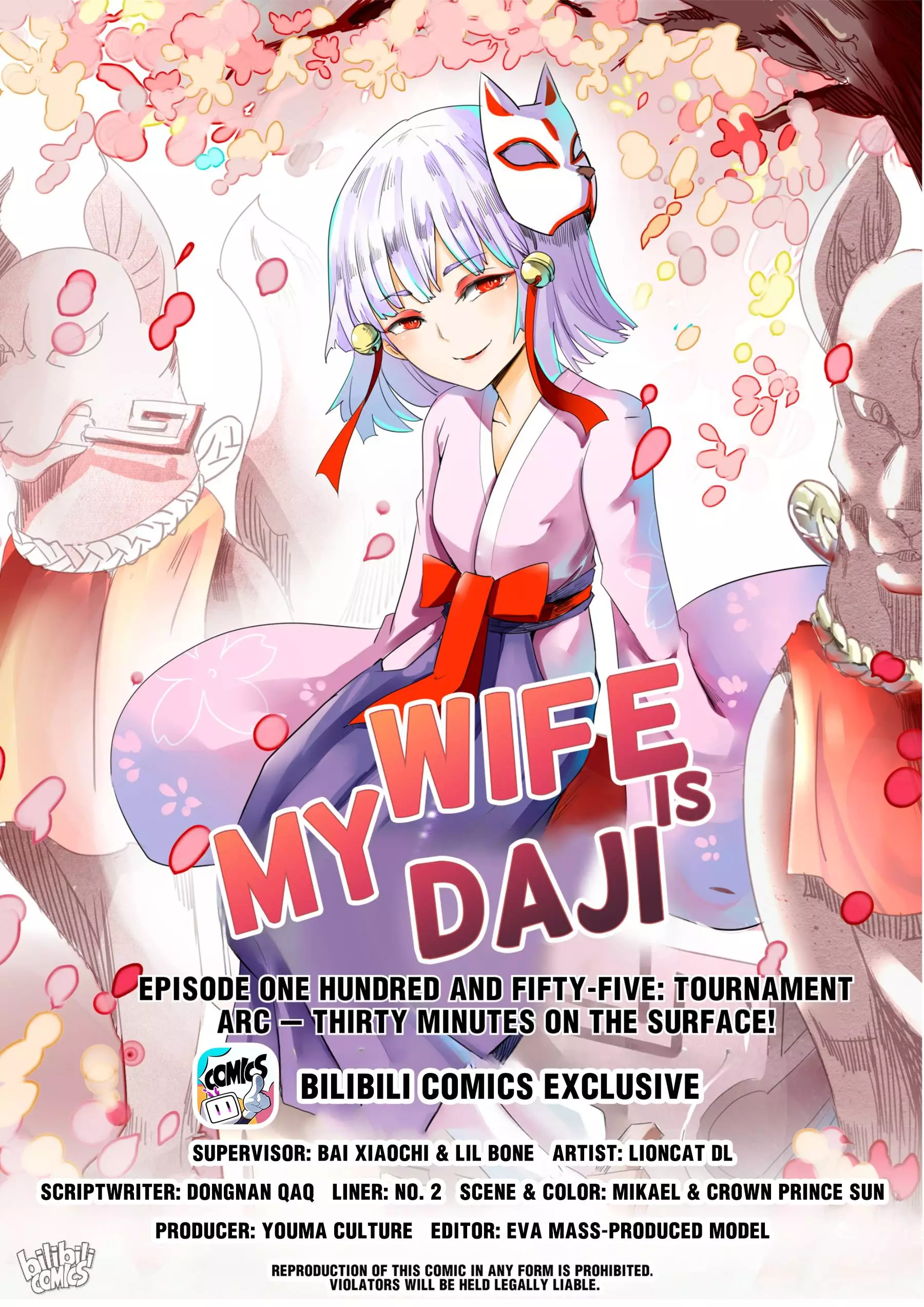 My Wife Is A Fox Spirit - 155 page 1-28d6bb34