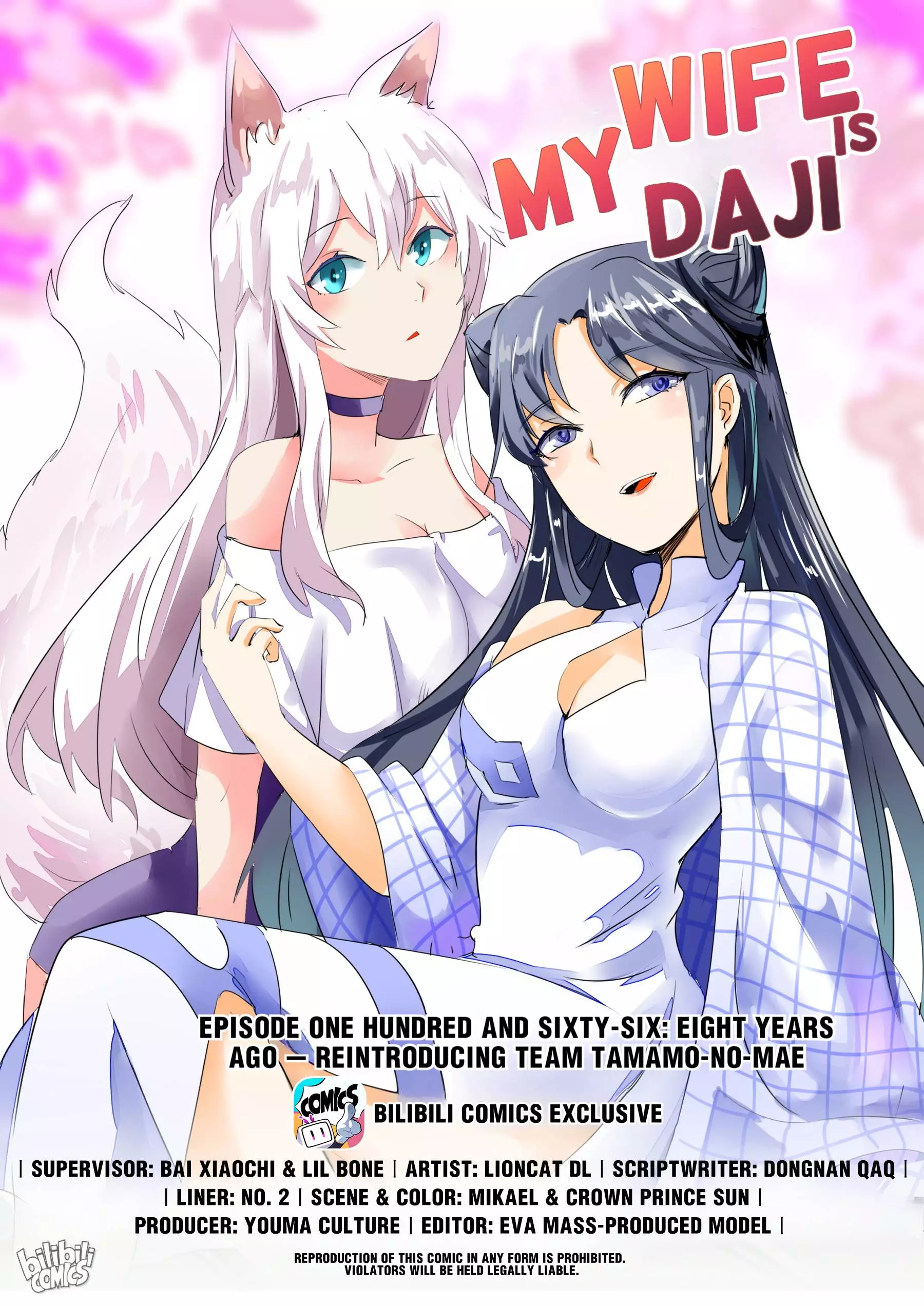 My Wife Is A Fox Spirit - 166 page 1-f1766c04