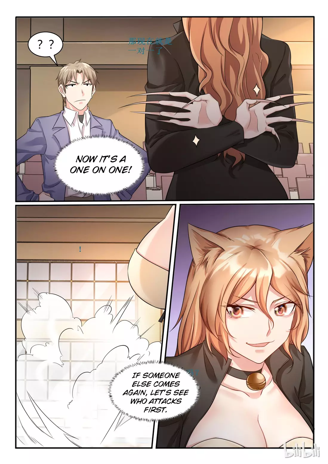 My Wife Is A Fox Spirit - 73 page 8