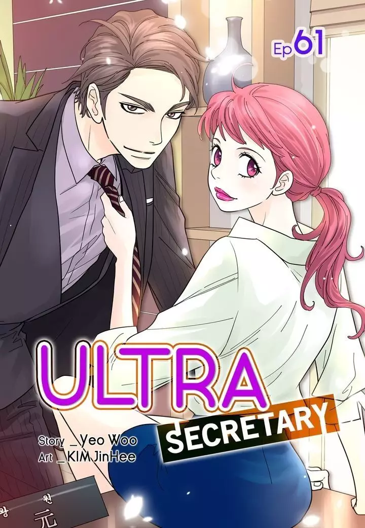 Ultra Secretary - 61 page 2