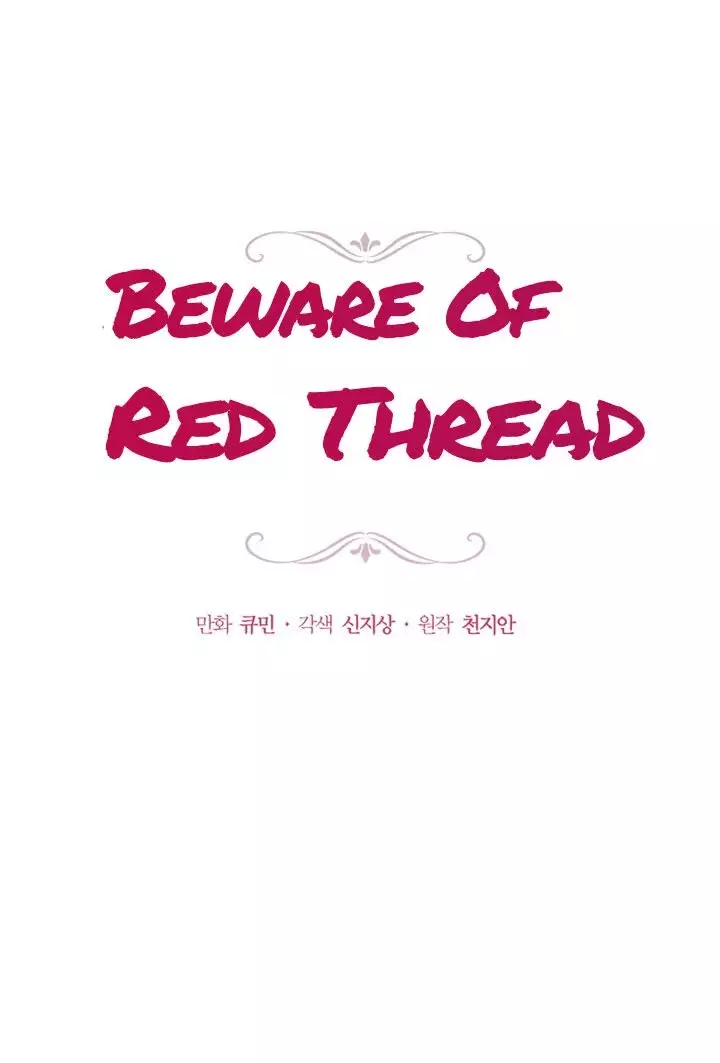 Beware Of The Red Thread - 16 page 3