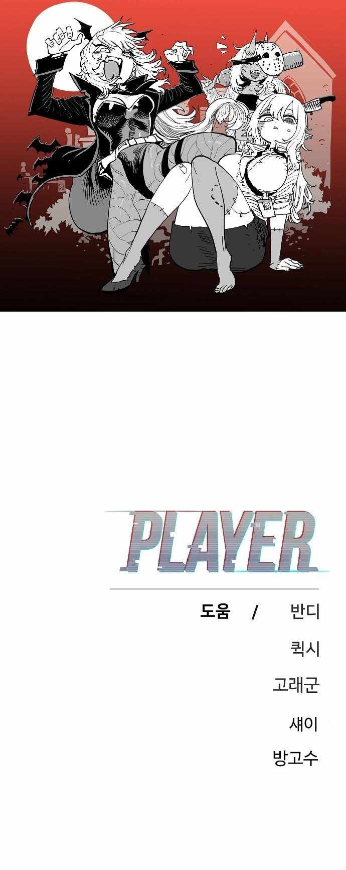Player - 182 page 39-8ddb9097