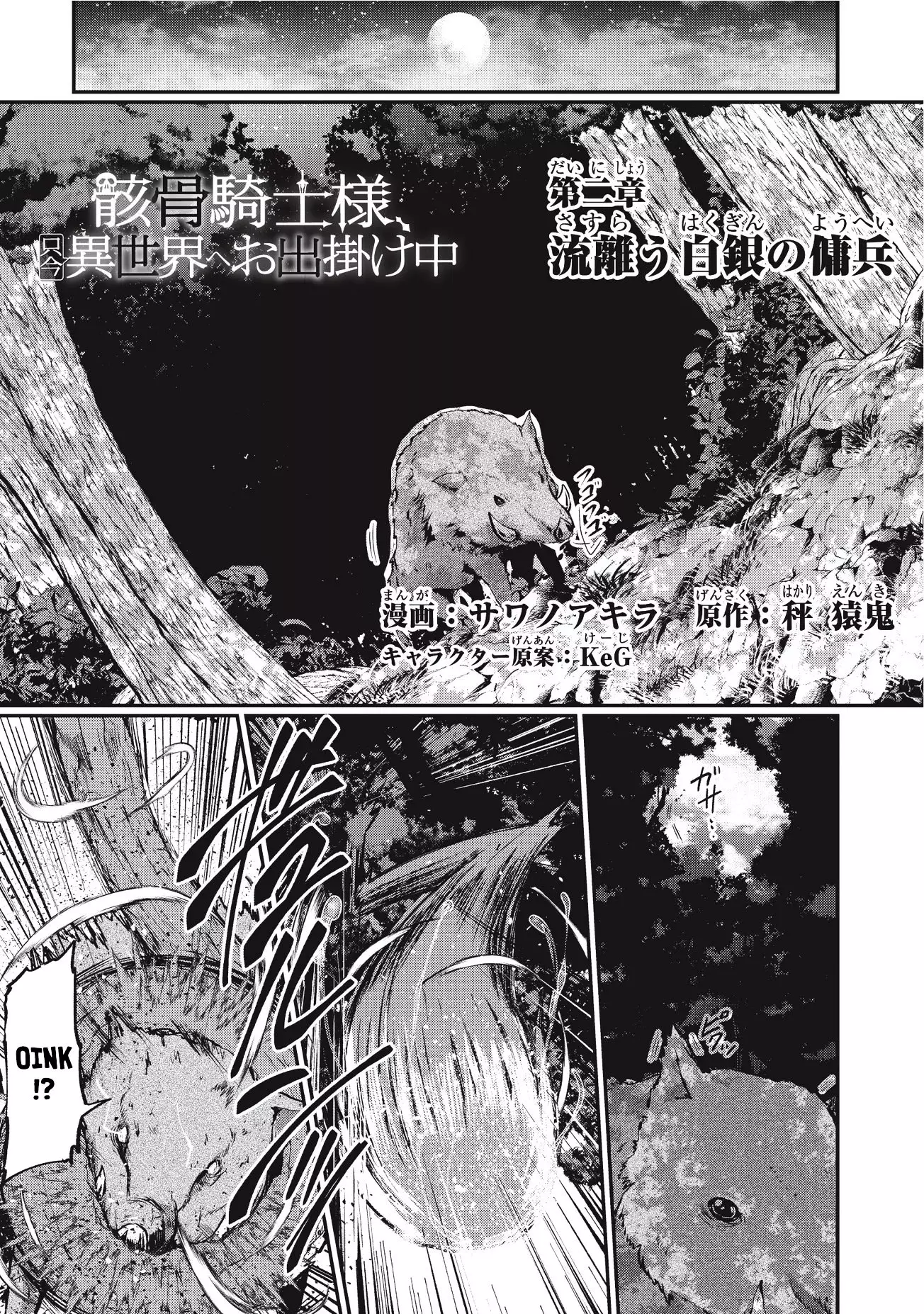 Gaikotsu Kishi-Sama, Tadaima Isekai E Odekake-Chuu - 2 page 2