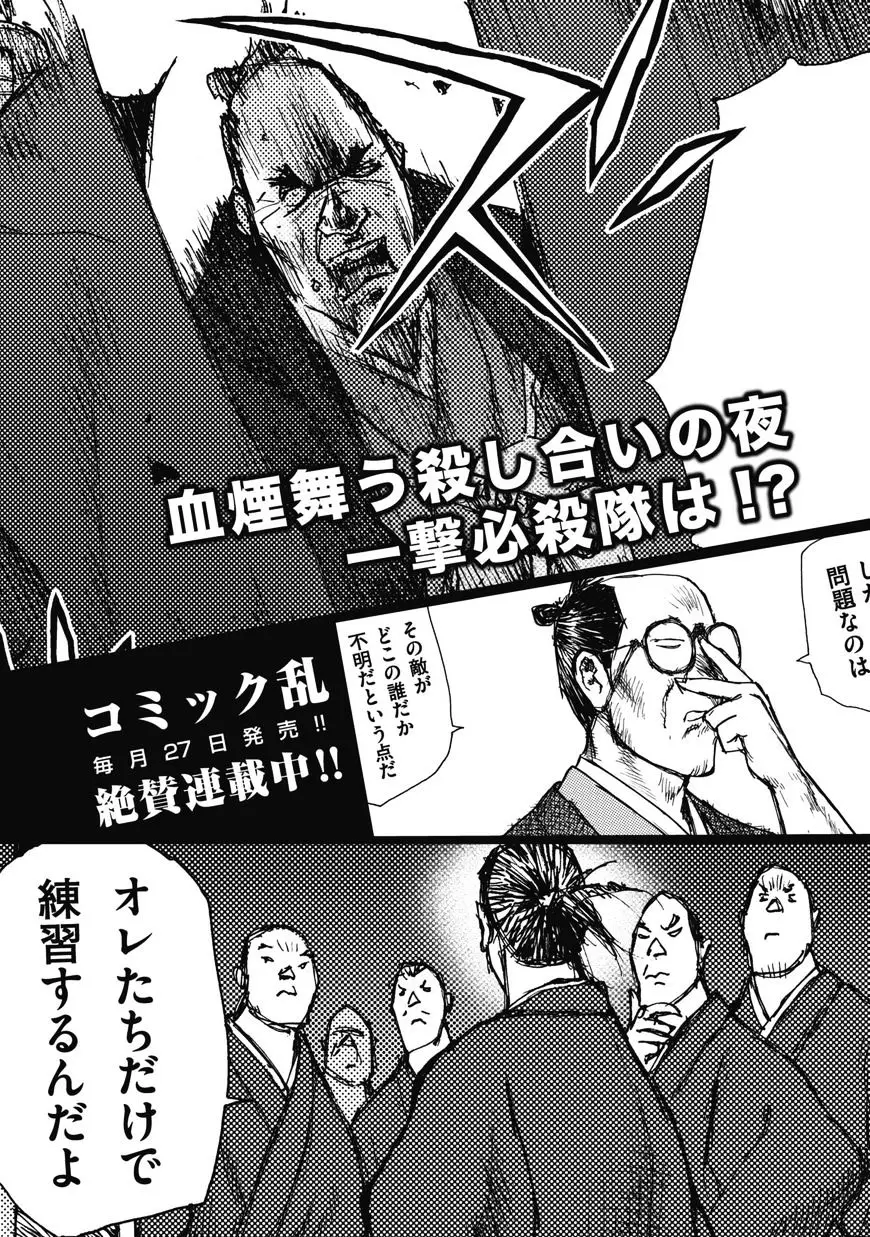 Ichigeki (Matsumoto Jiro) - 0 page 36