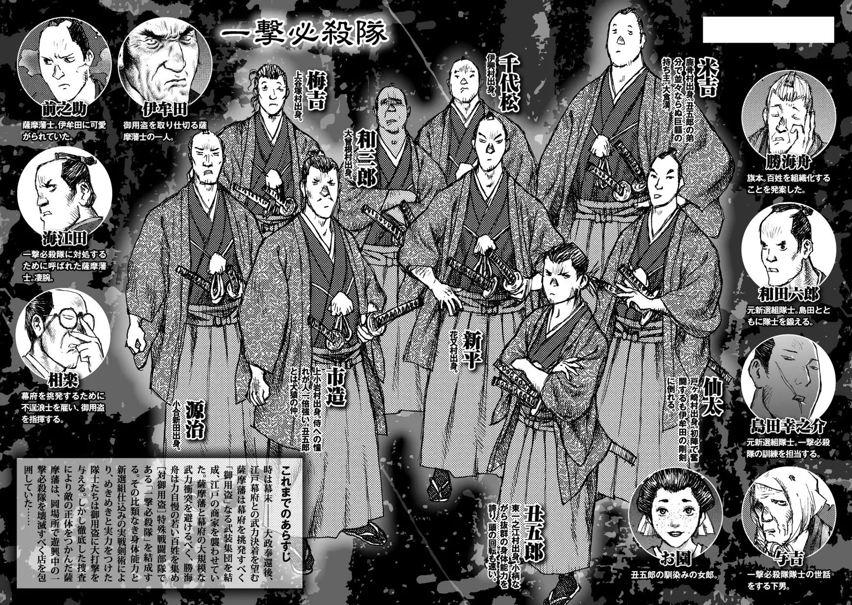 Ichigeki (Matsumoto Jiro) - 13 page 3