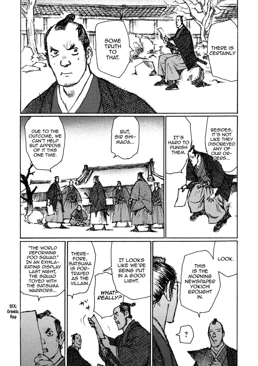 Ichigeki (Matsumoto Jiro) - 17 page 6