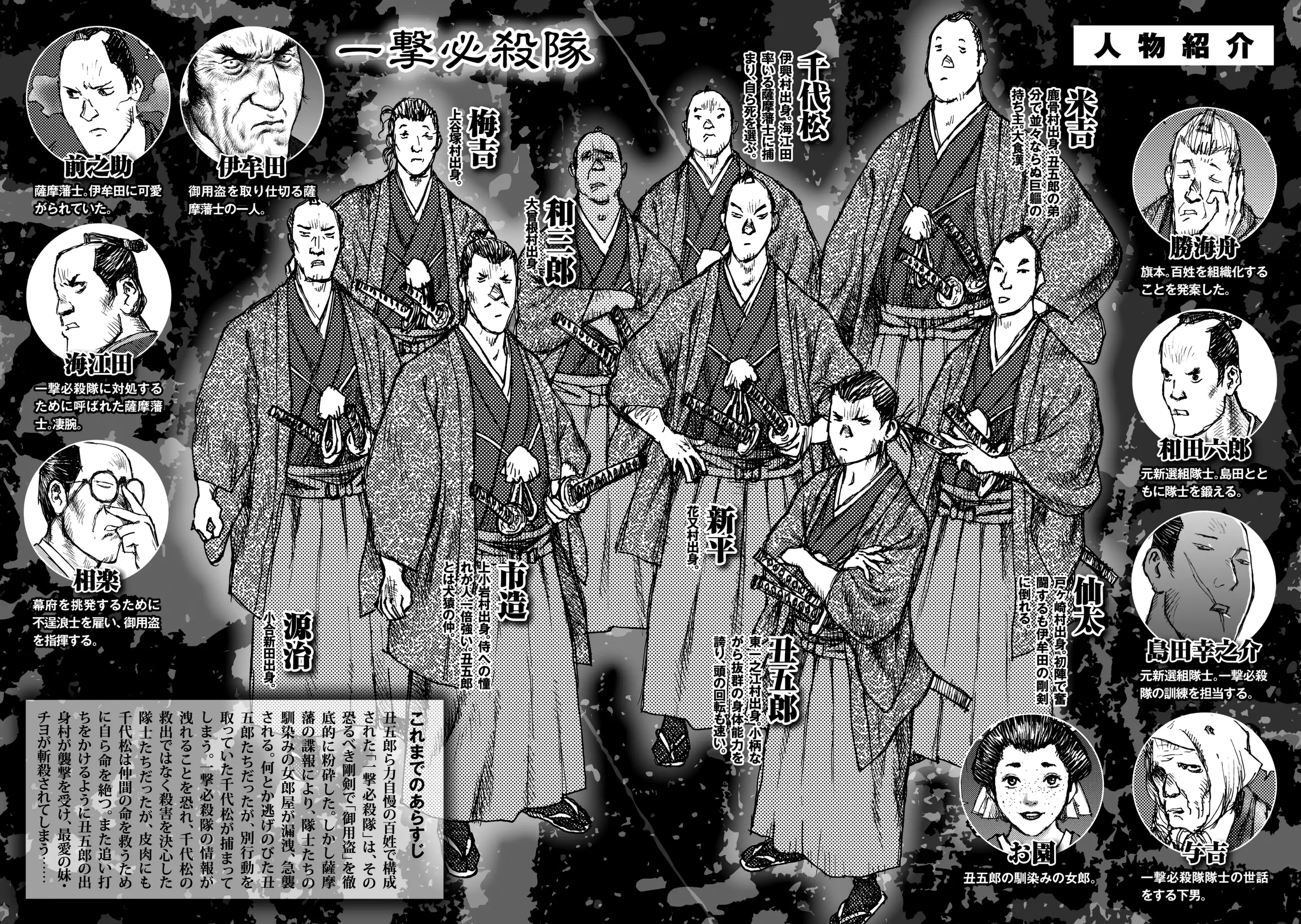 Ichigeki (Matsumoto Jiro) - 20 page 3