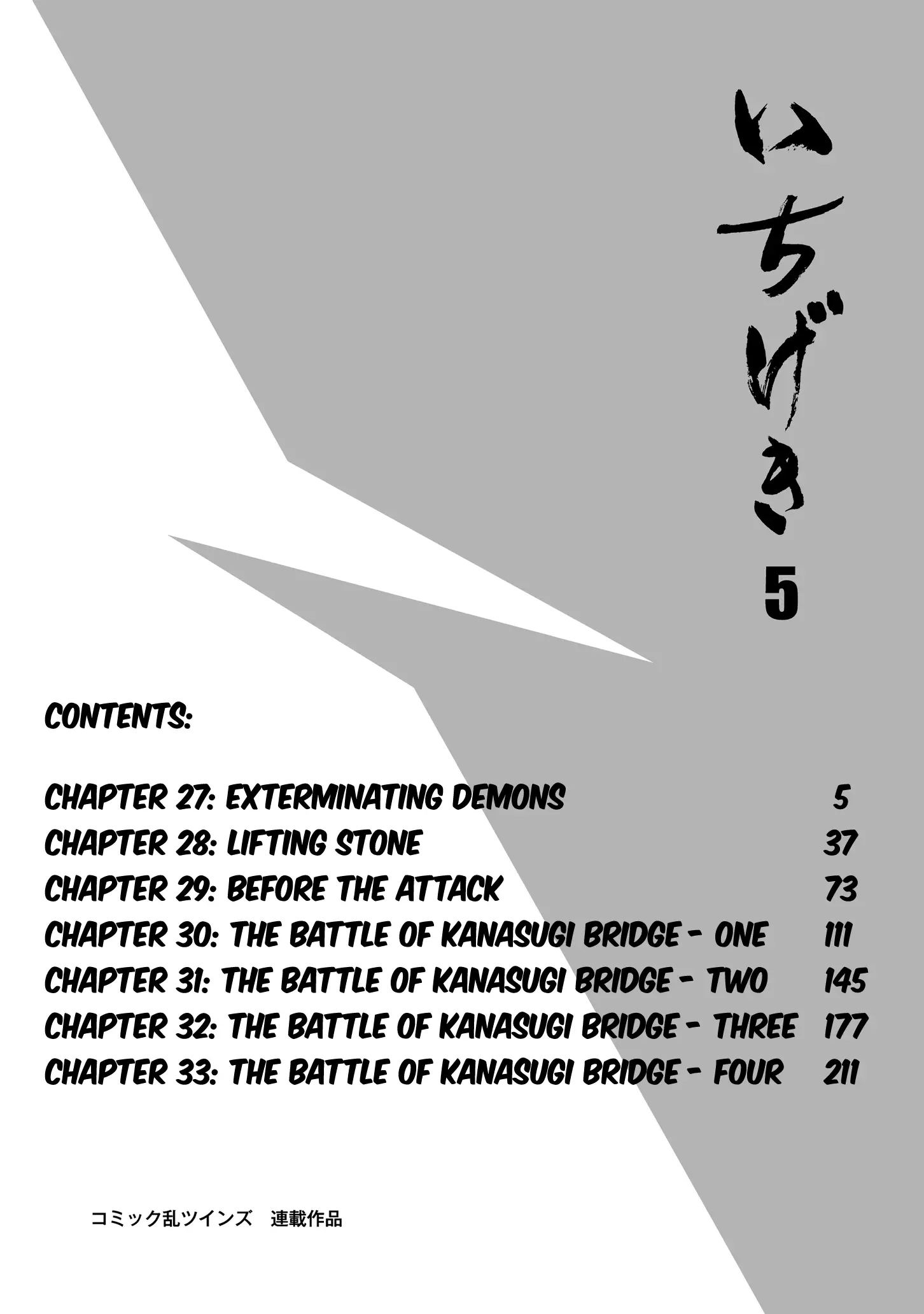 Ichigeki (Matsumoto Jiro) - 27 page 4