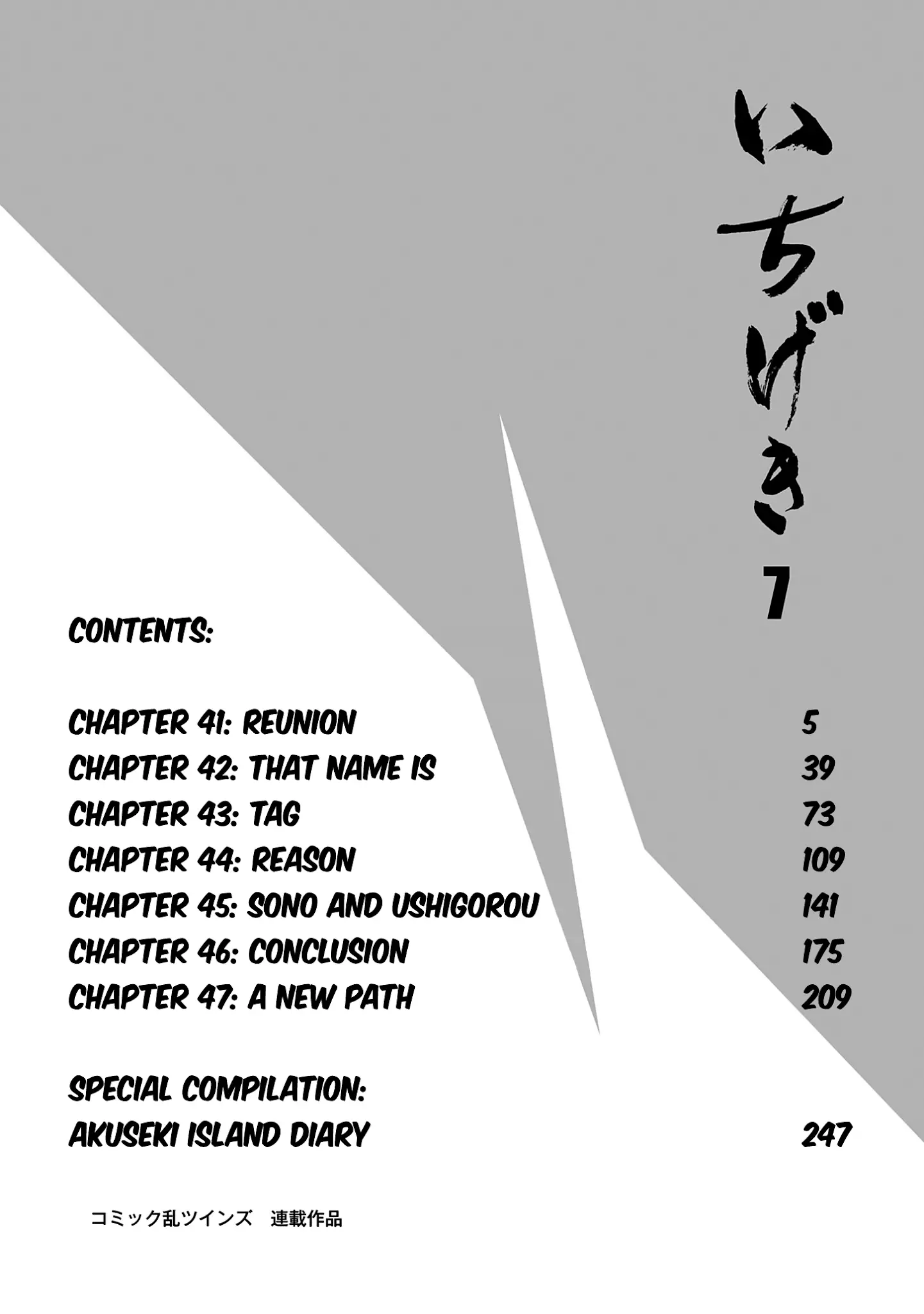 Ichigeki (Matsumoto Jiro) - 41 page 4
