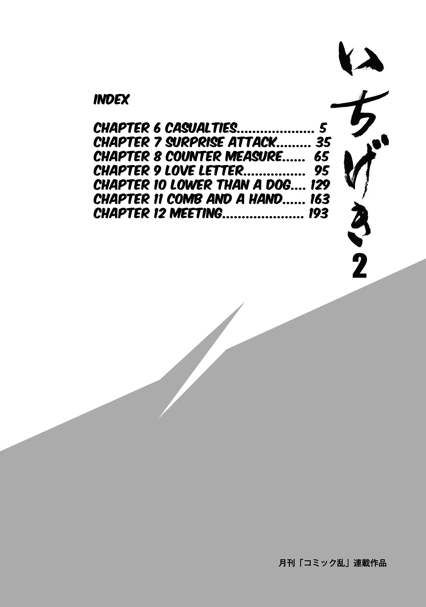 Ichigeki (Matsumoto Jiro) - 6 page 5