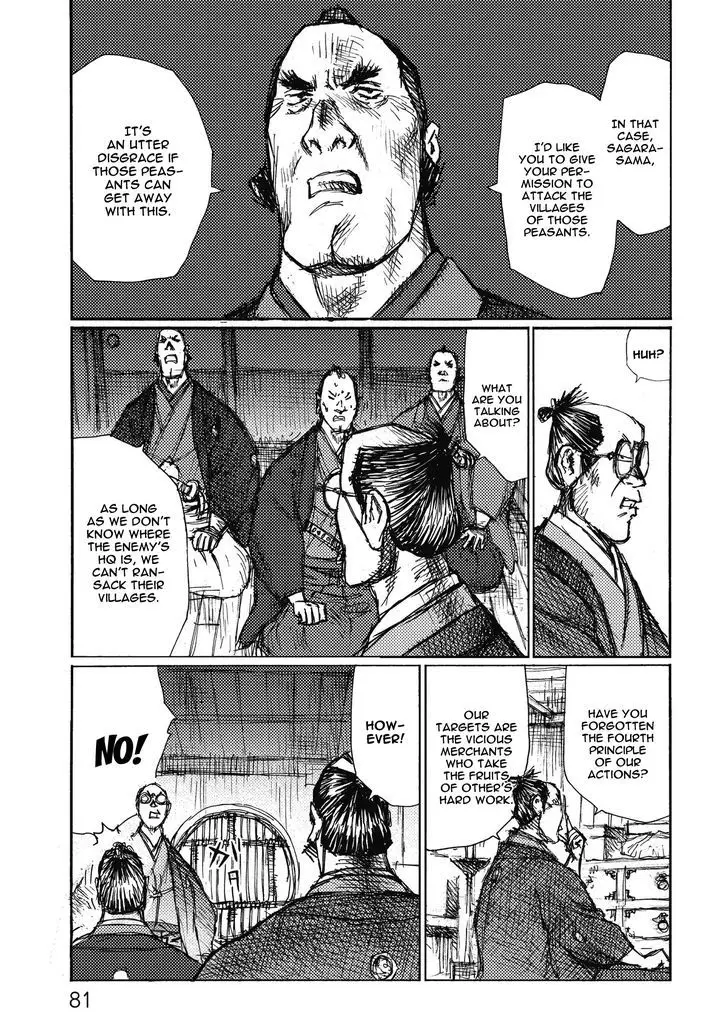 Ichigeki (Matsumoto Jiro) - 8 page 17