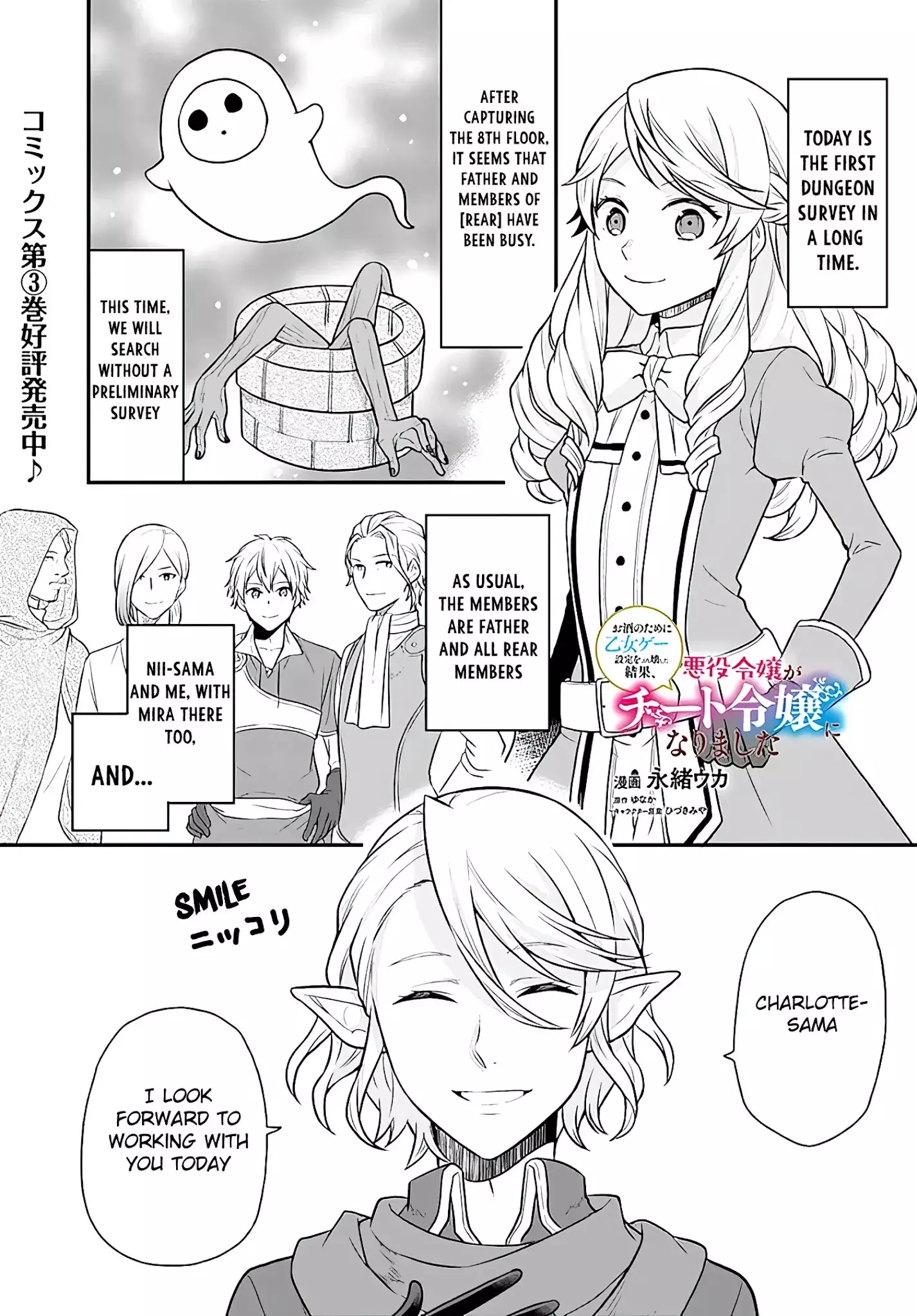 As A Result Of Breaking An Otome Game, The Villainess Young Lady Becomes A Cheat! - 17 page 2
