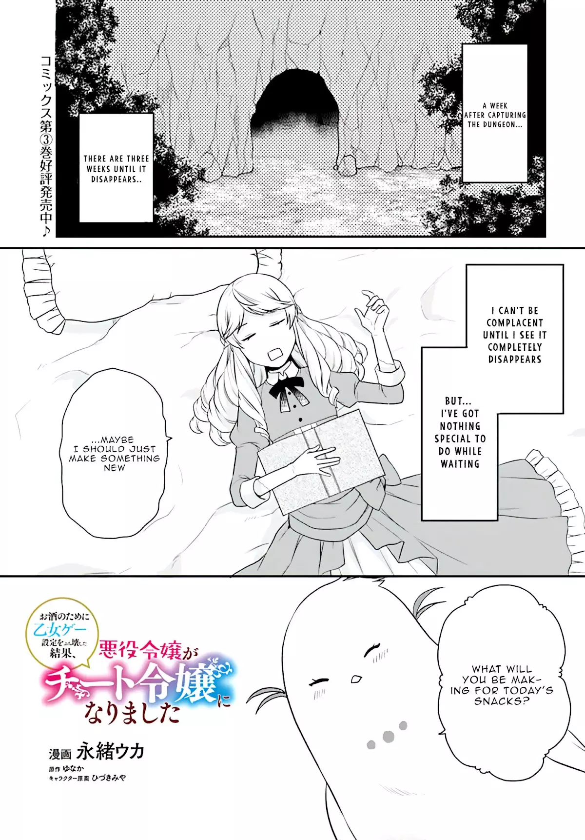 As A Result Of Breaking An Otome Game, The Villainess Young Lady Becomes A Cheat! - 19 page 2-cb19a14d