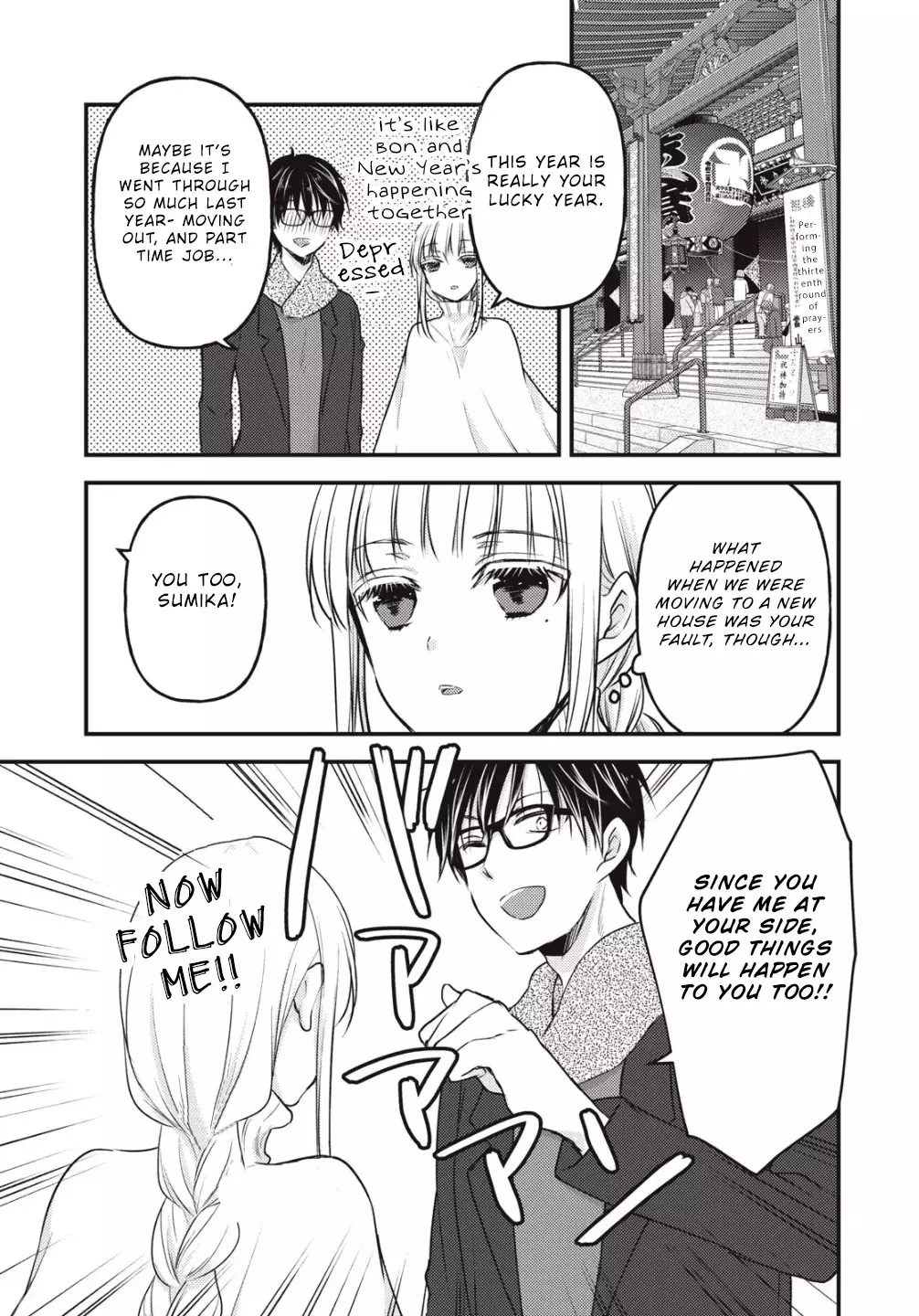 We May Be An Inexperienced Couple But... - 75 page 16