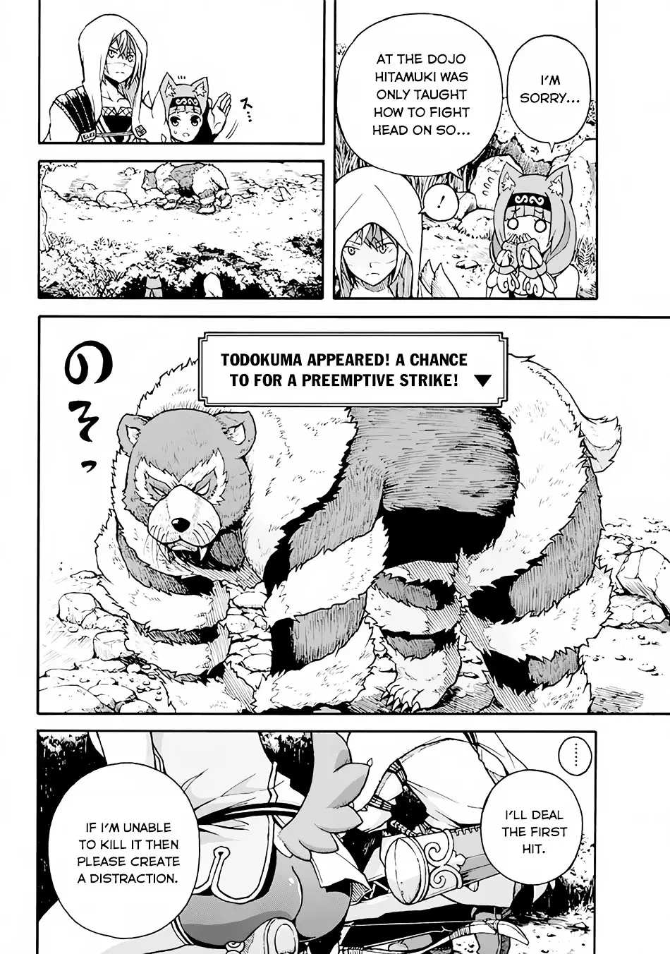 Futoku No Guild - 1 page 26