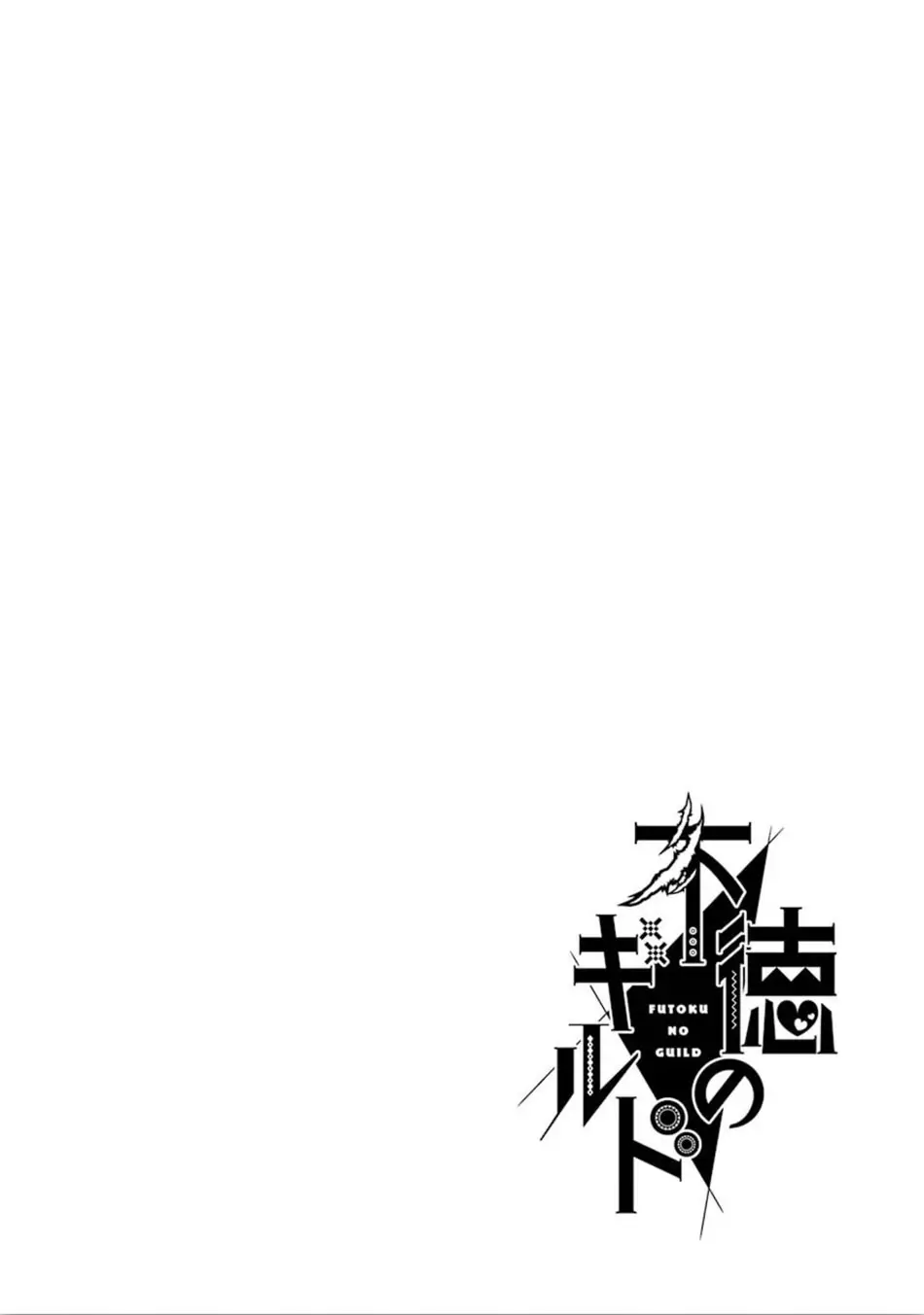 Futoku No Guild - 18 page 37