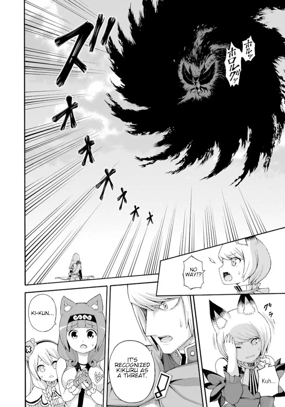 Futoku No Guild - 33 page 16