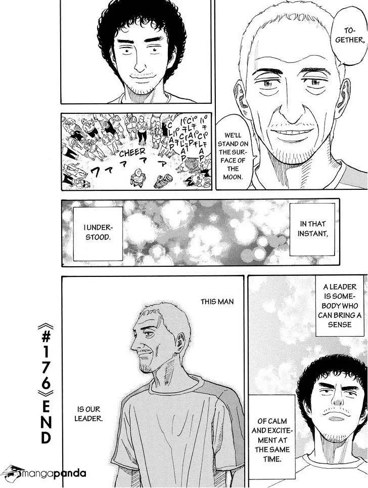 Uchuu Kyoudai - 176 page 20