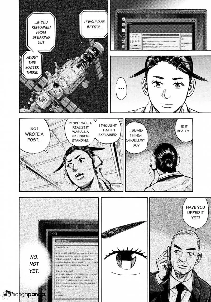 Uchuu Kyoudai - 255 page 4