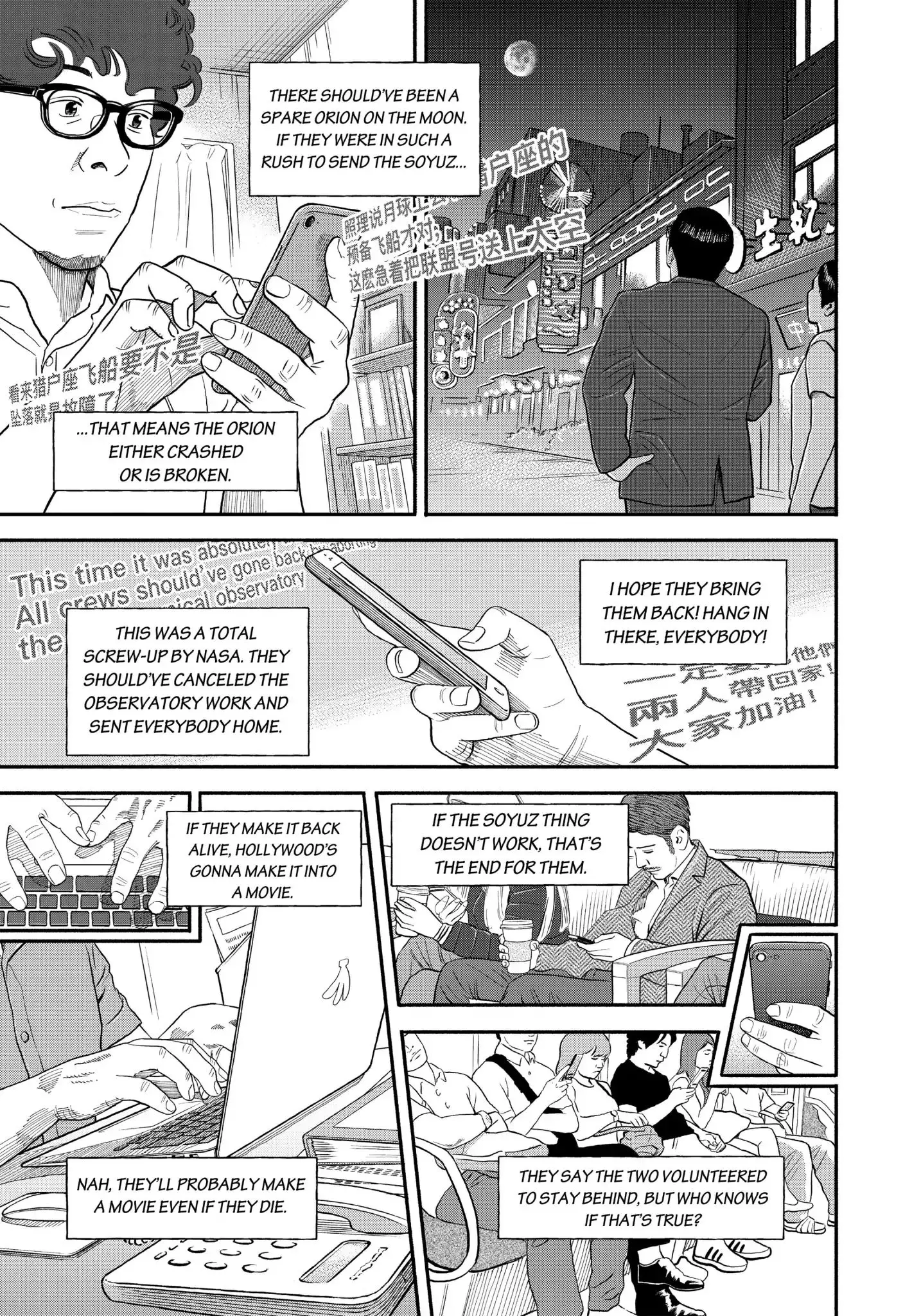 Uchuu Kyoudai - 339 page 8