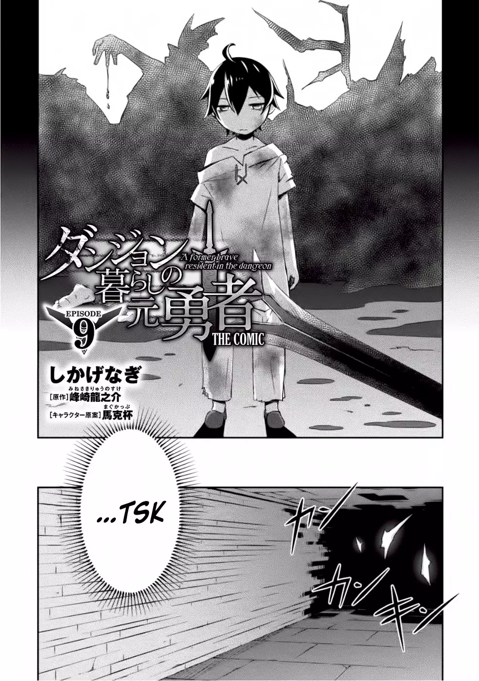 Dungeon Kurashi No Moto Yuusha - 9 page 3