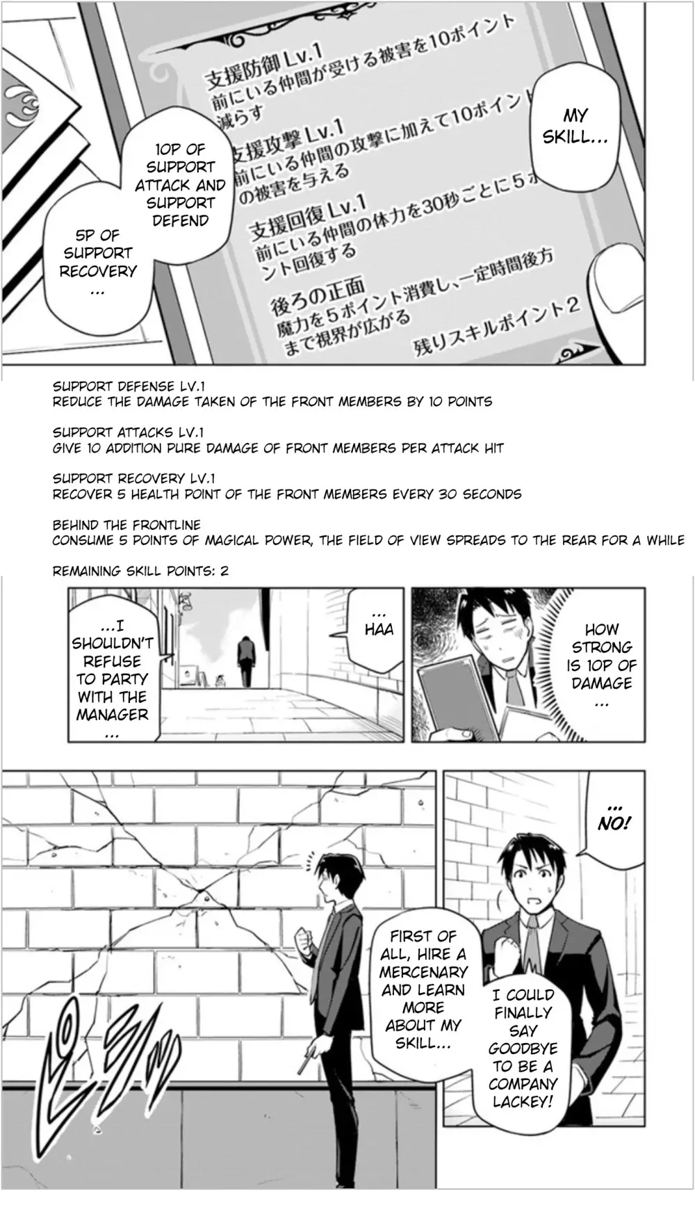 Sekai Saikyou No Kouei: Meikyuukoku No Shinjin Tansakusha - 2 page 3